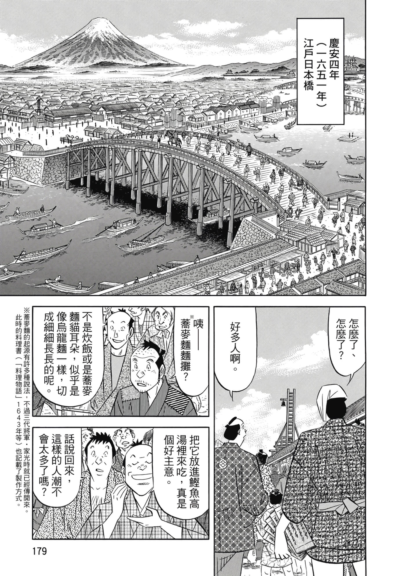 第 180 页