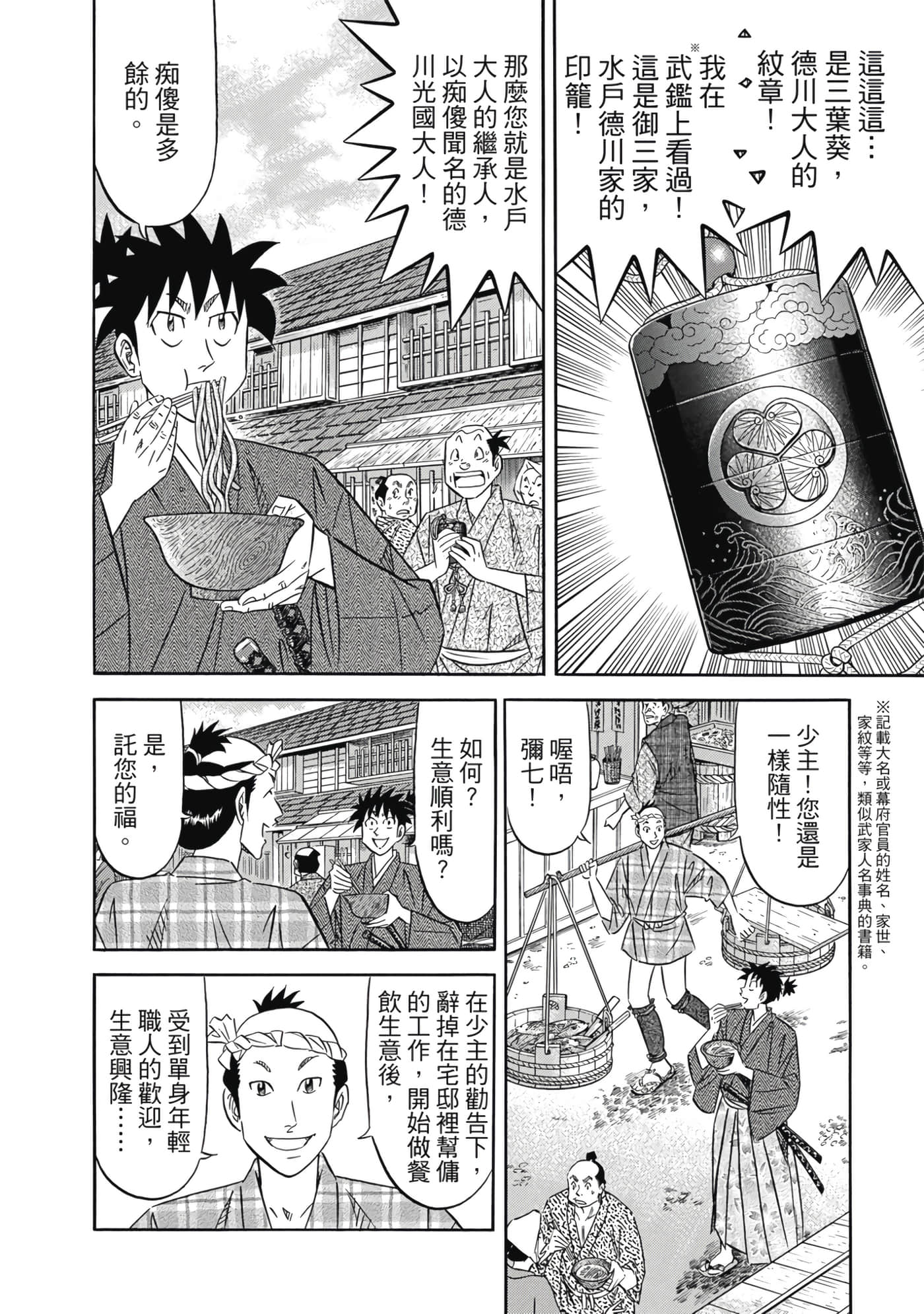 第 183 页