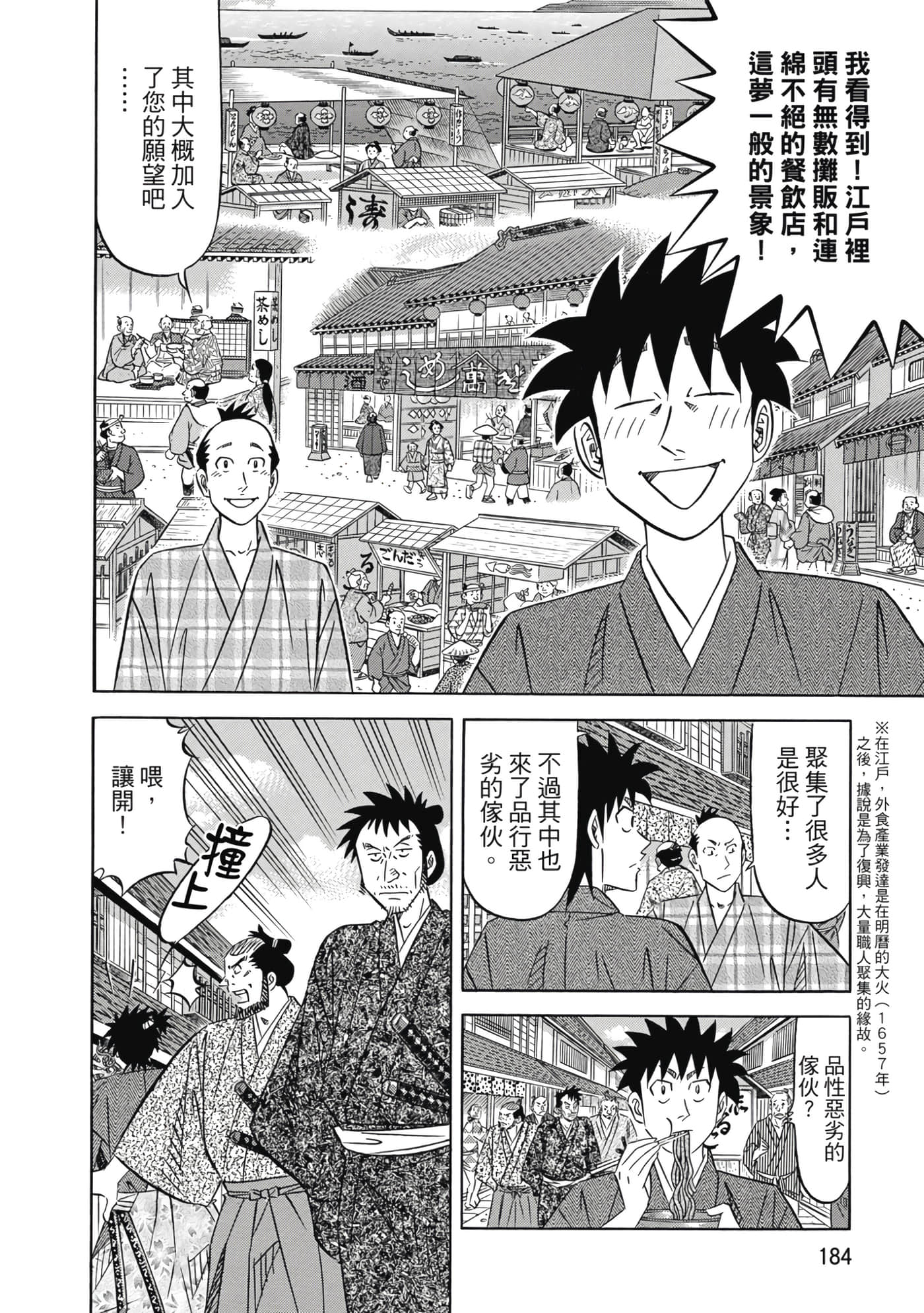 第 185 页