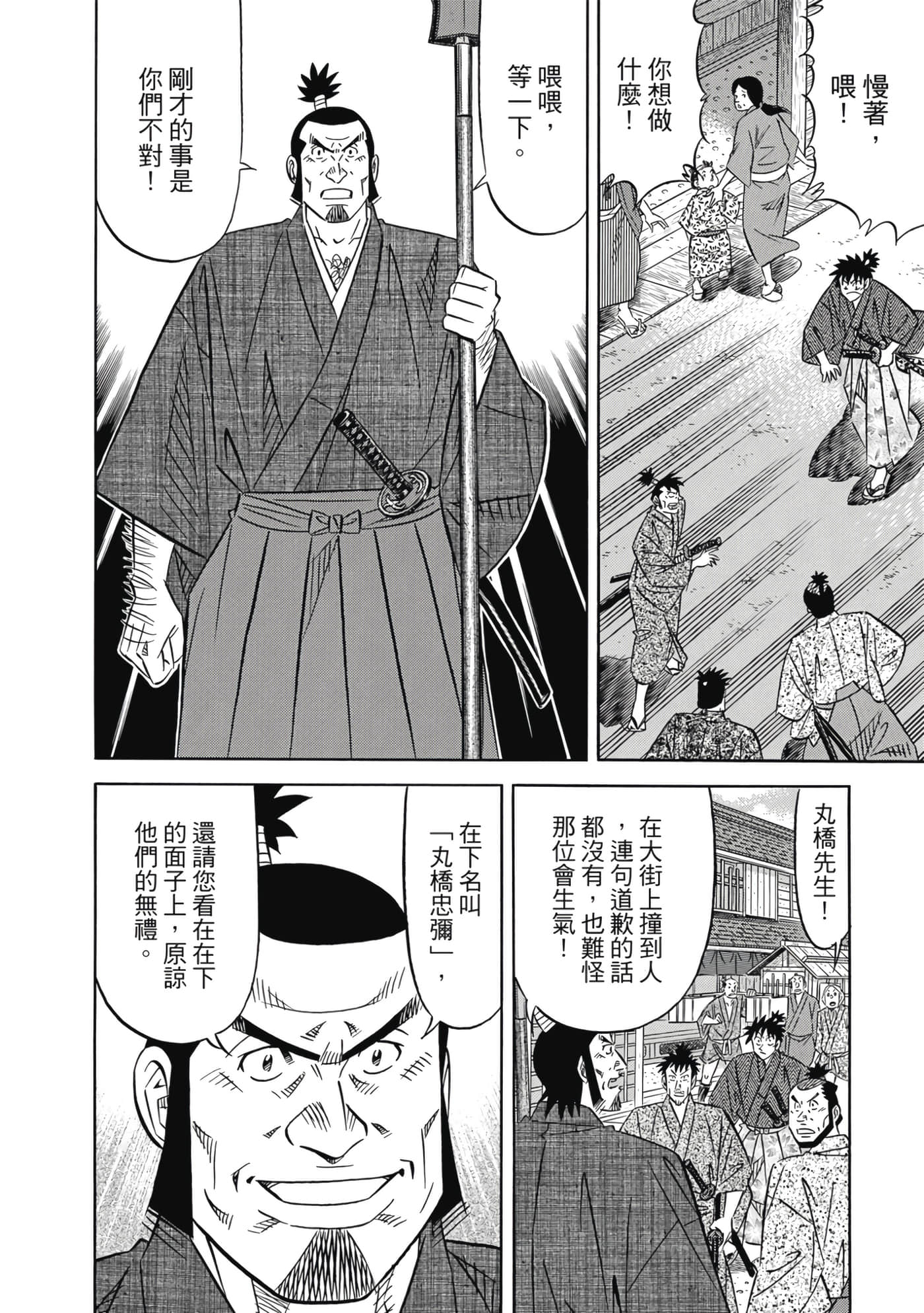 第 187 页