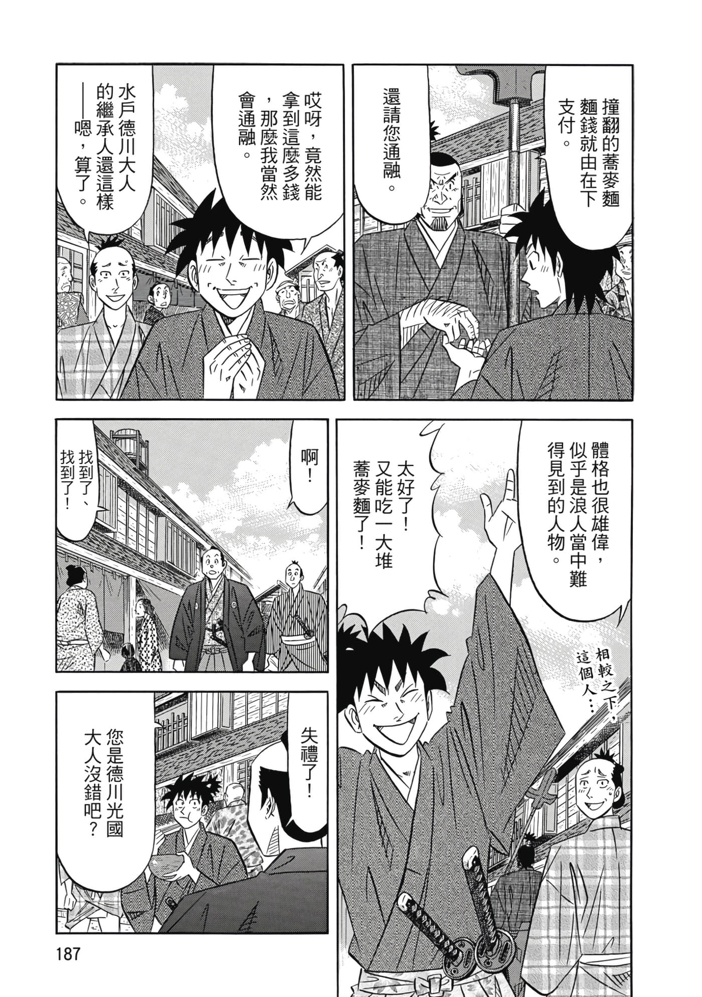 第 188 页