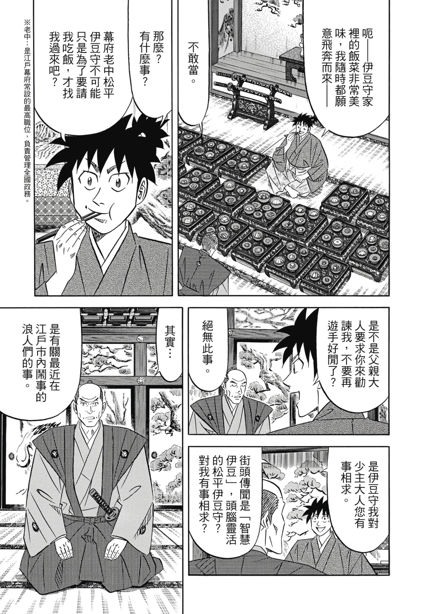 第 190 页