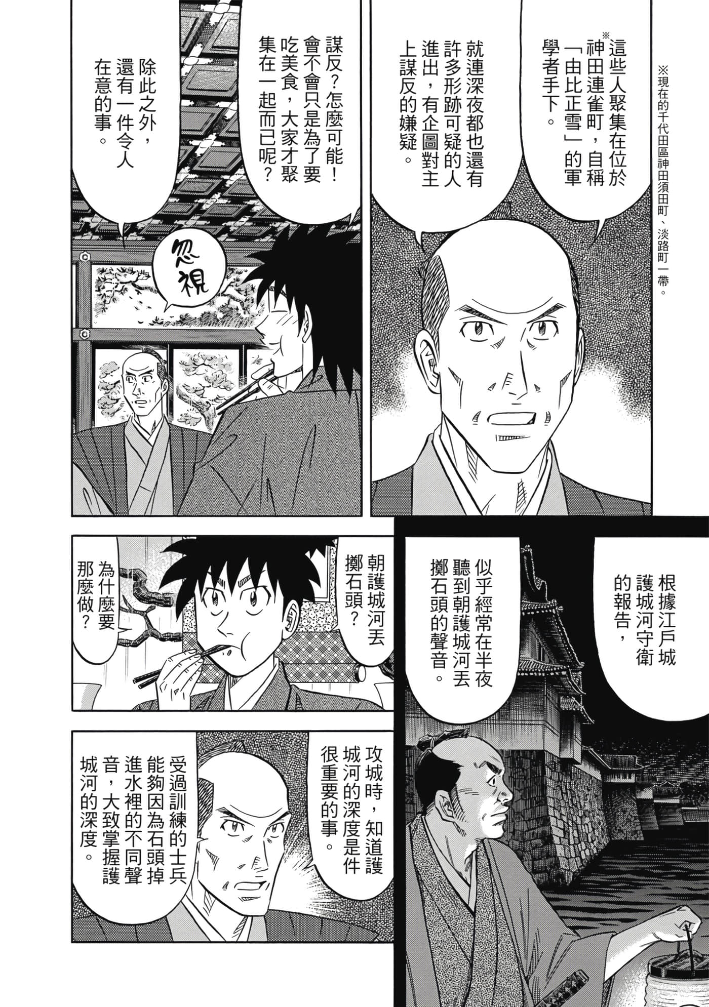 第 191 页