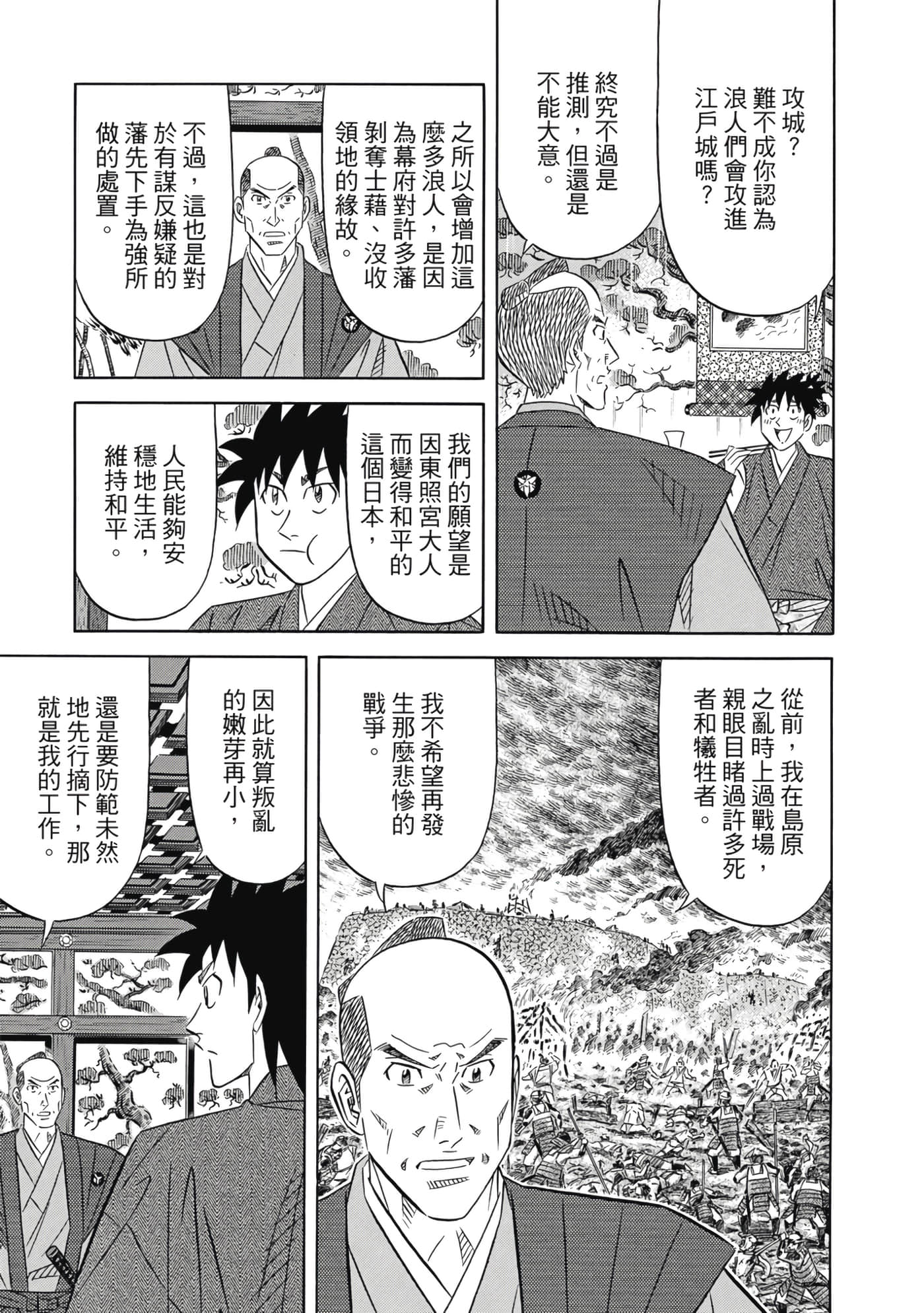 第 192 页