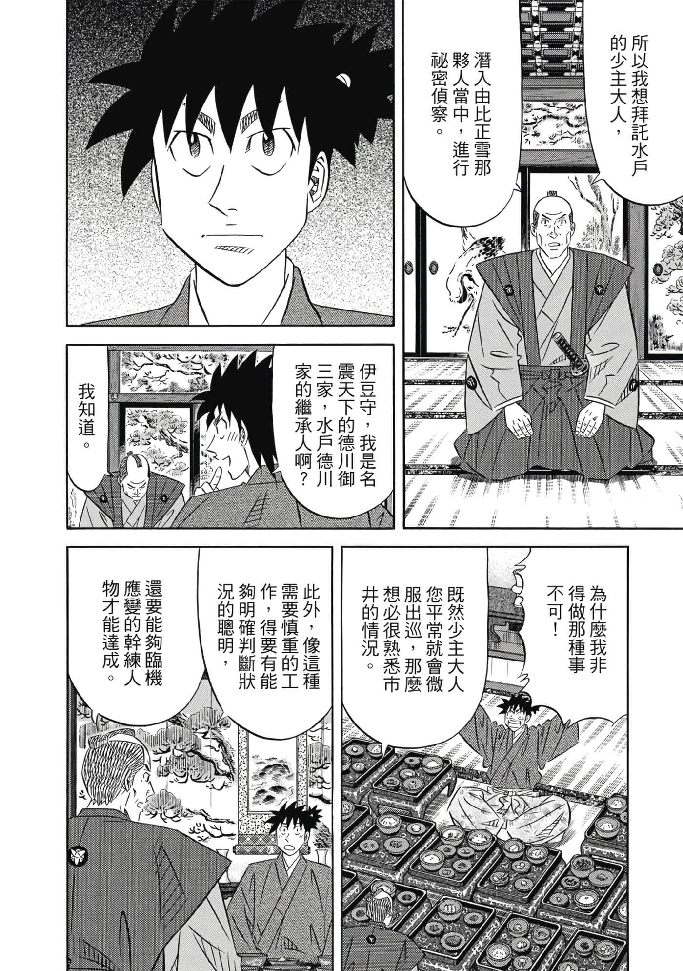 第 193 页