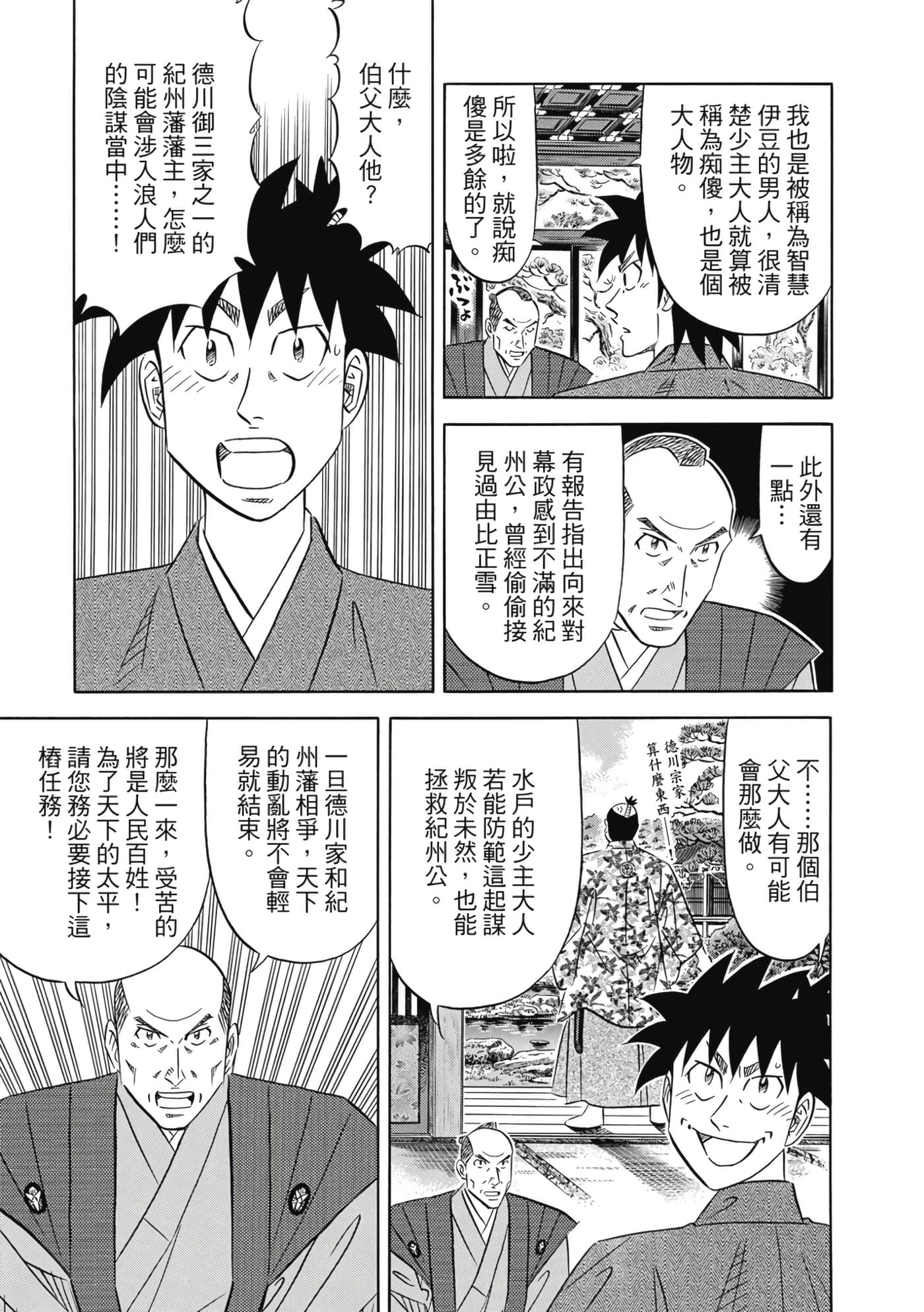 第 194 页