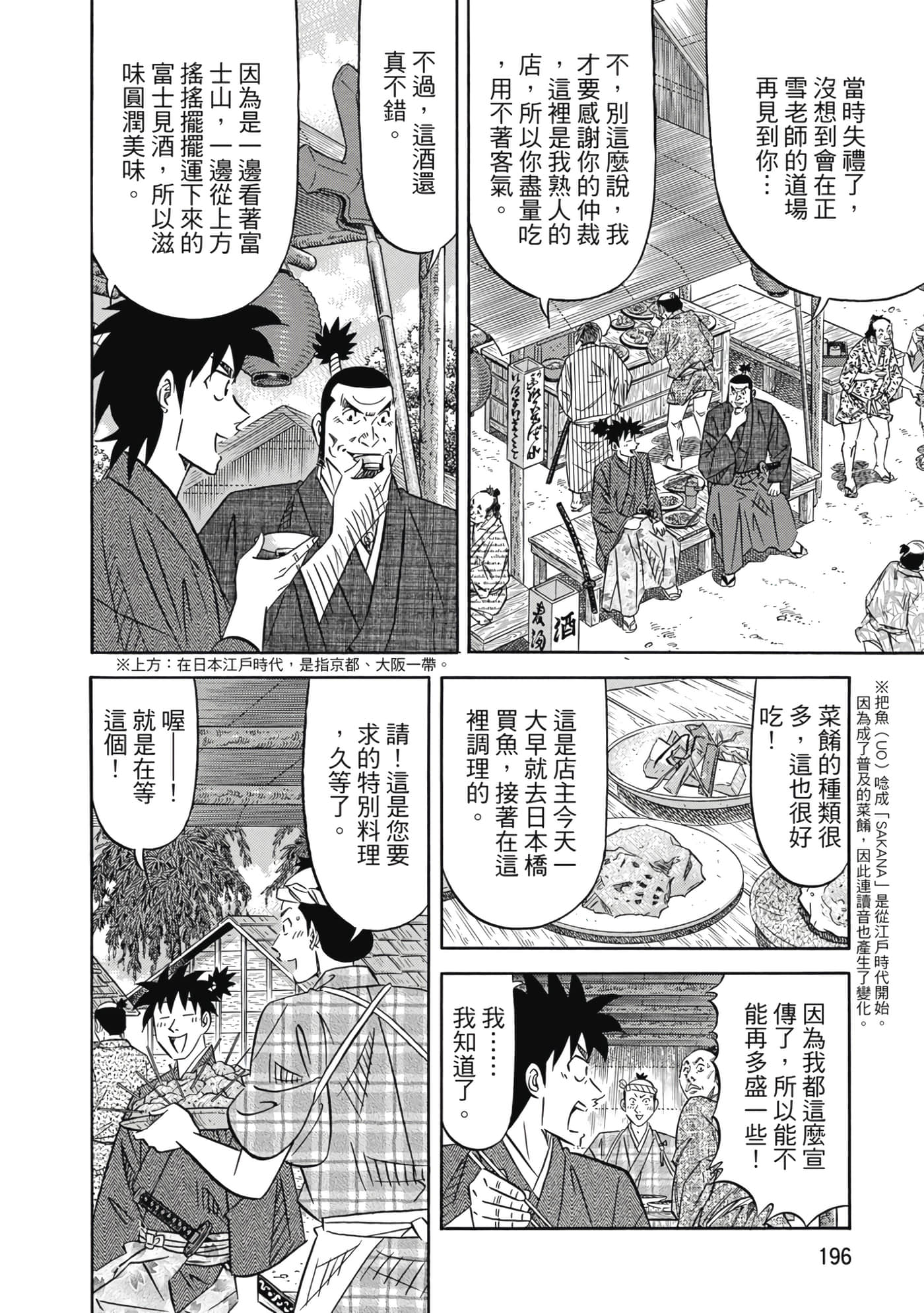 第 197 页