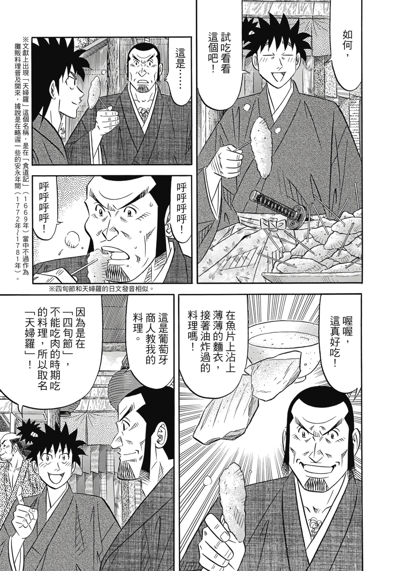 第 198 页