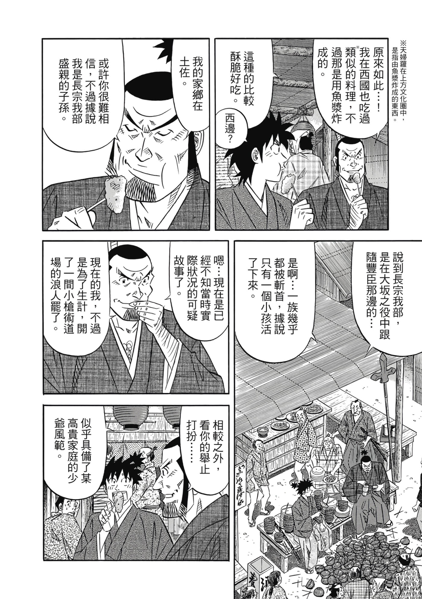 第 199 页