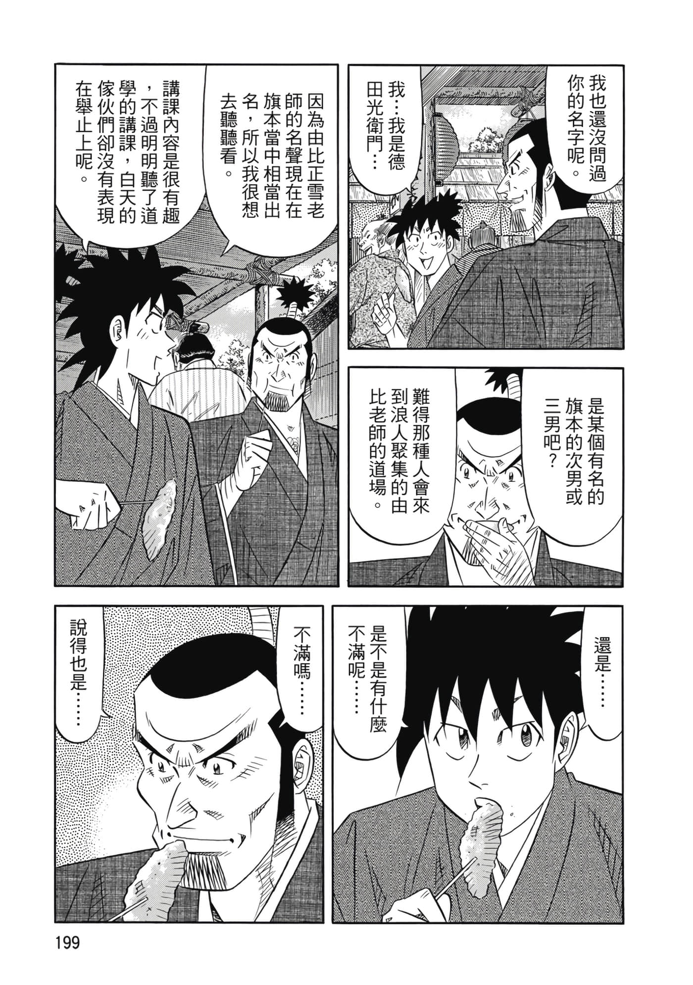 第 200 页