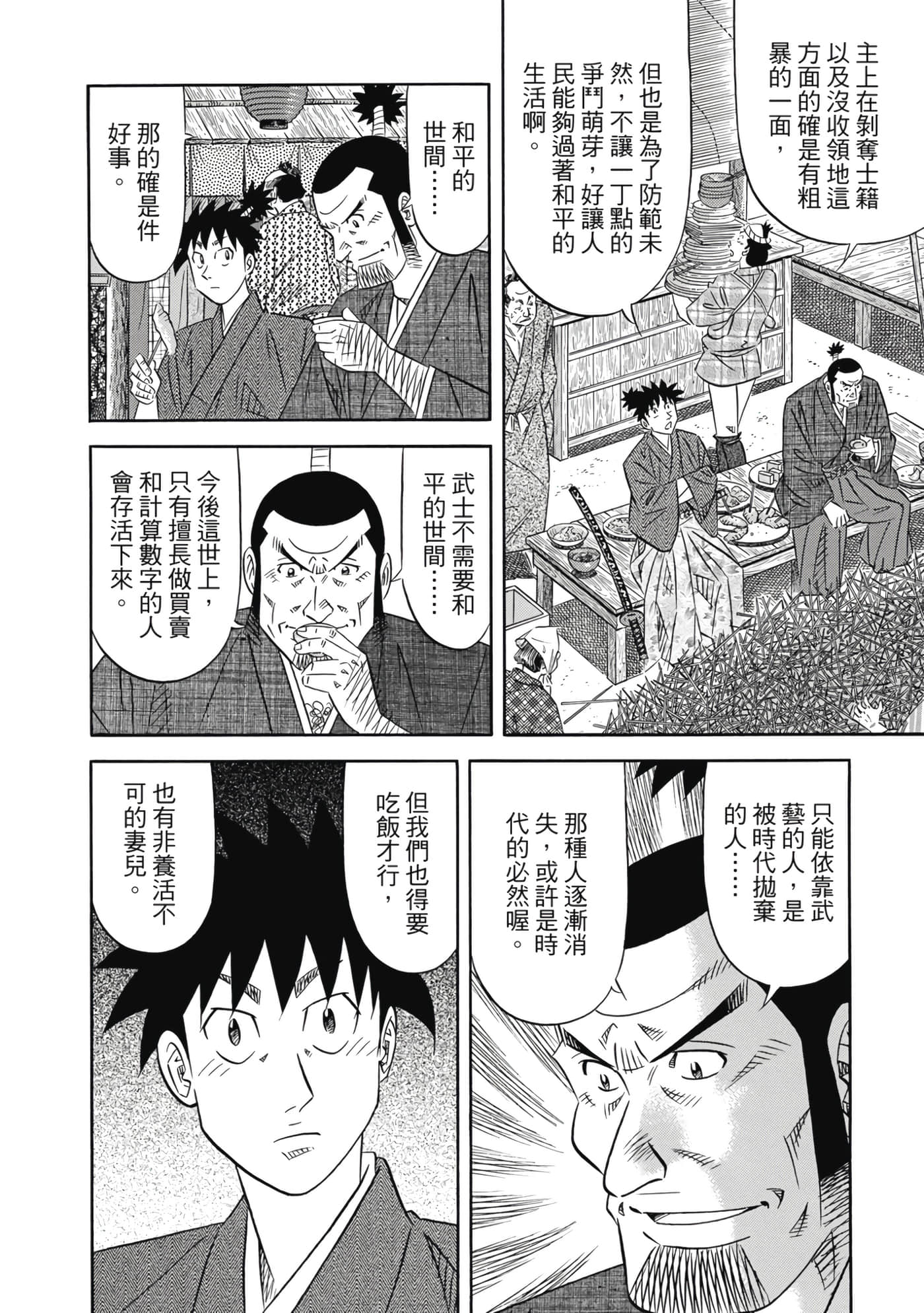 第 201 页