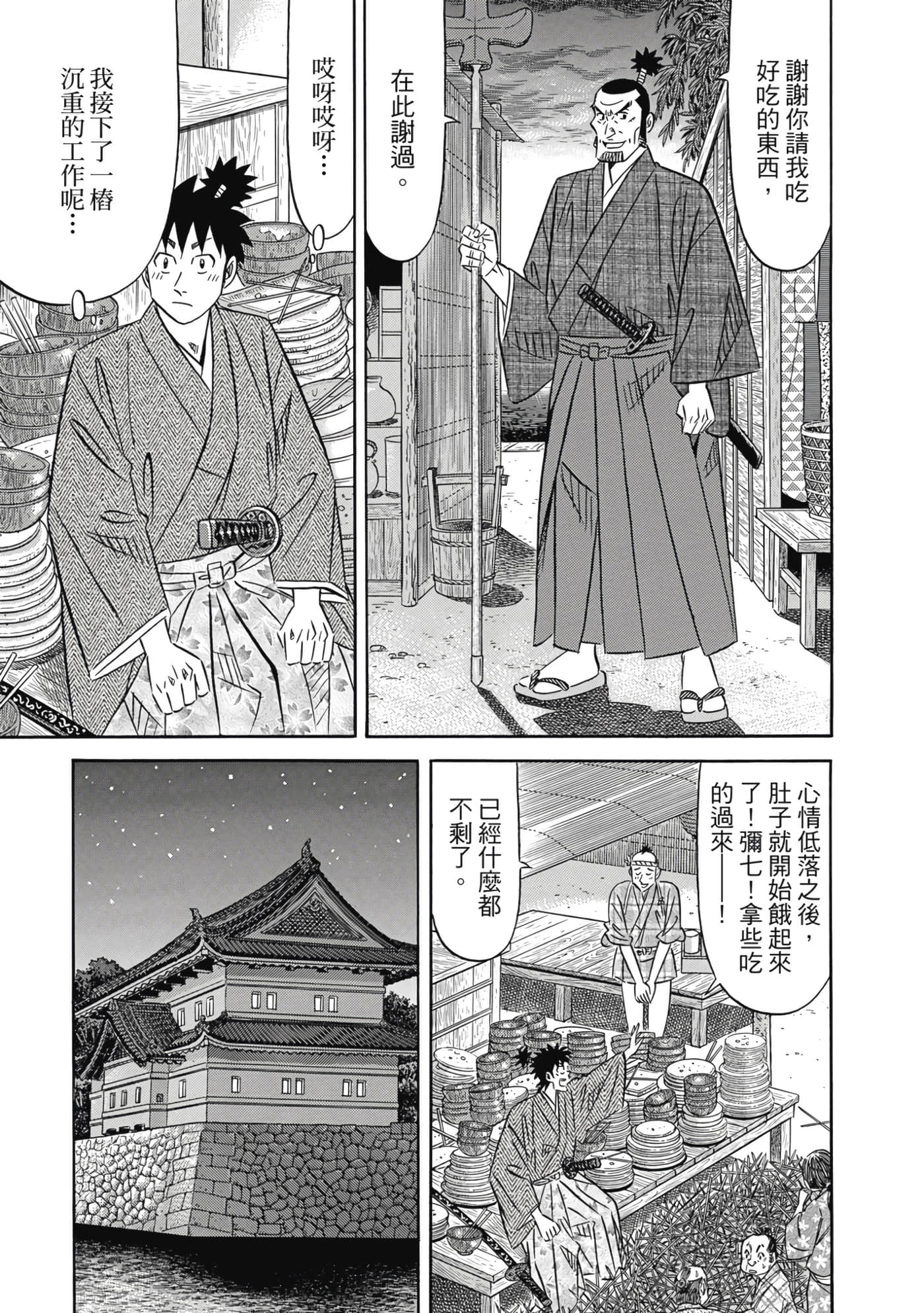 第 204 页