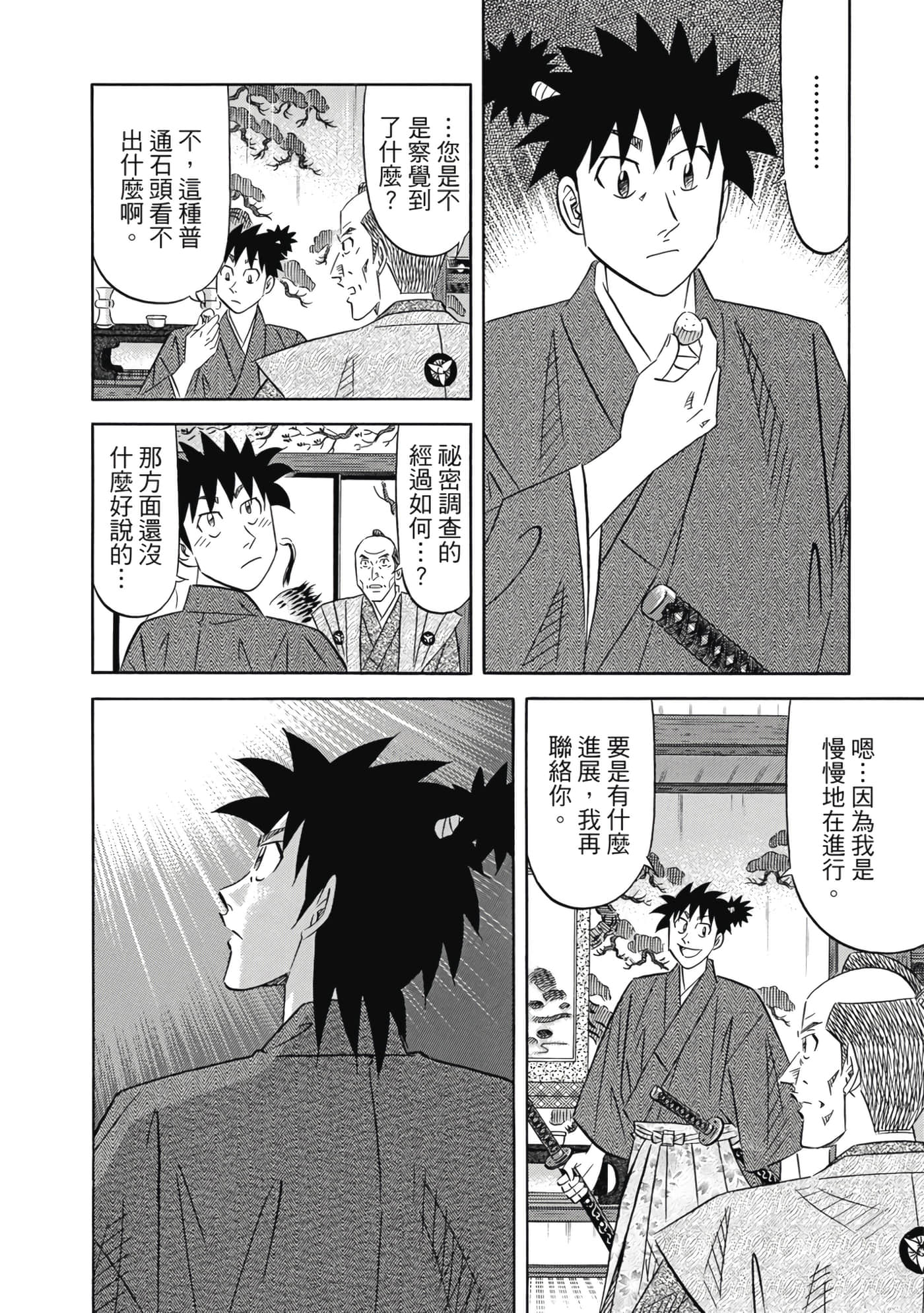 第 207 页