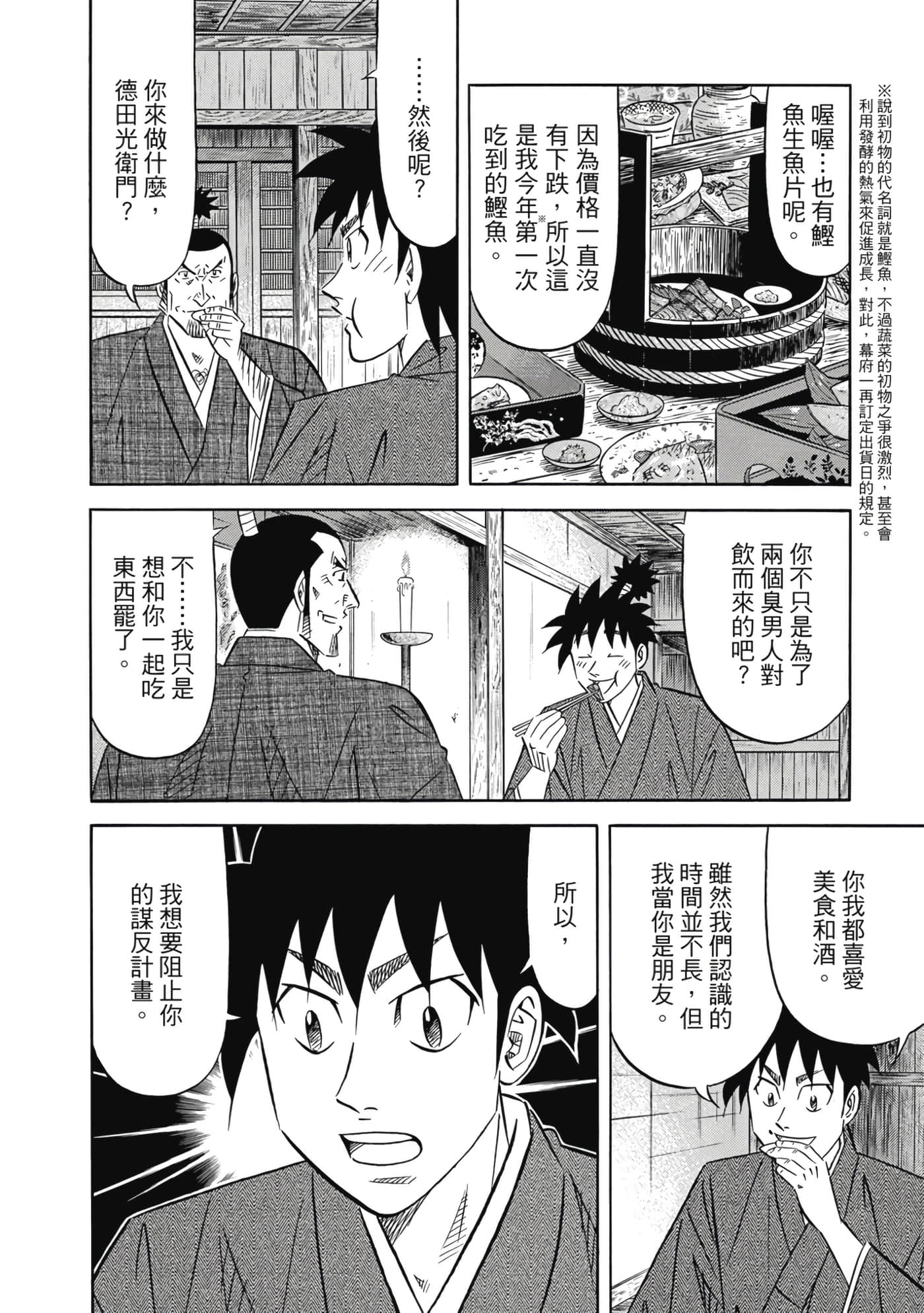 第 209 页