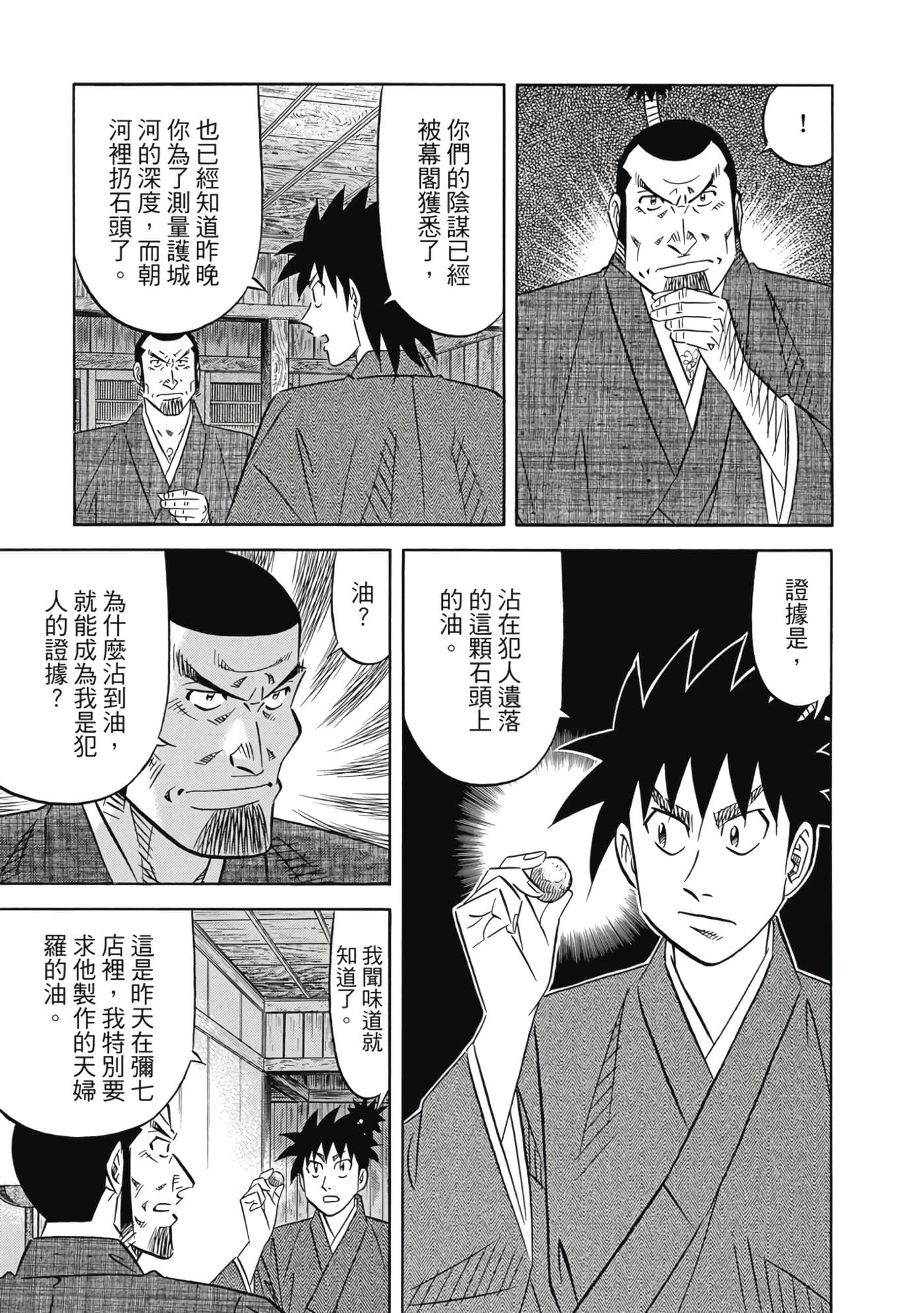 第 210 页