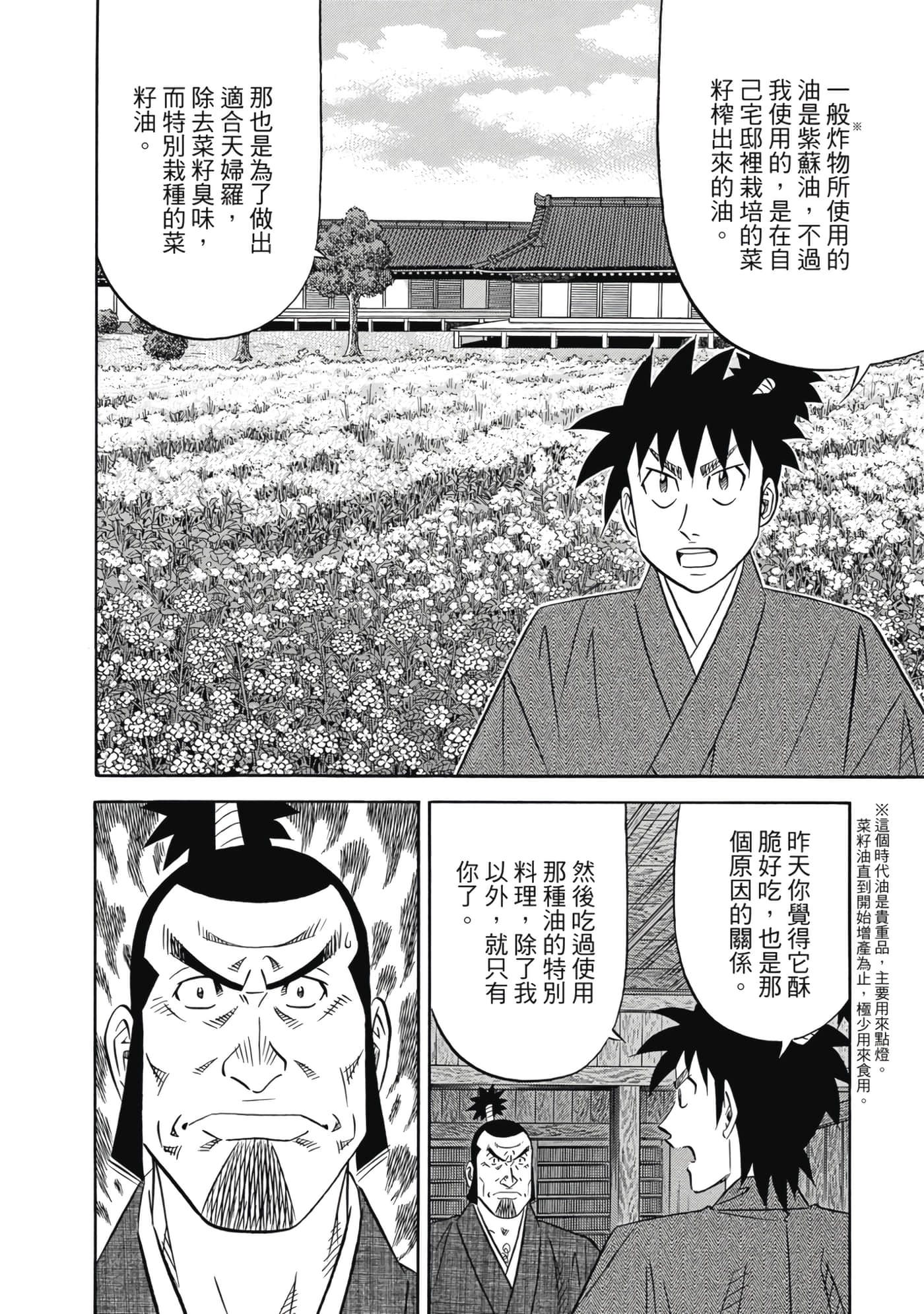 第 211 页