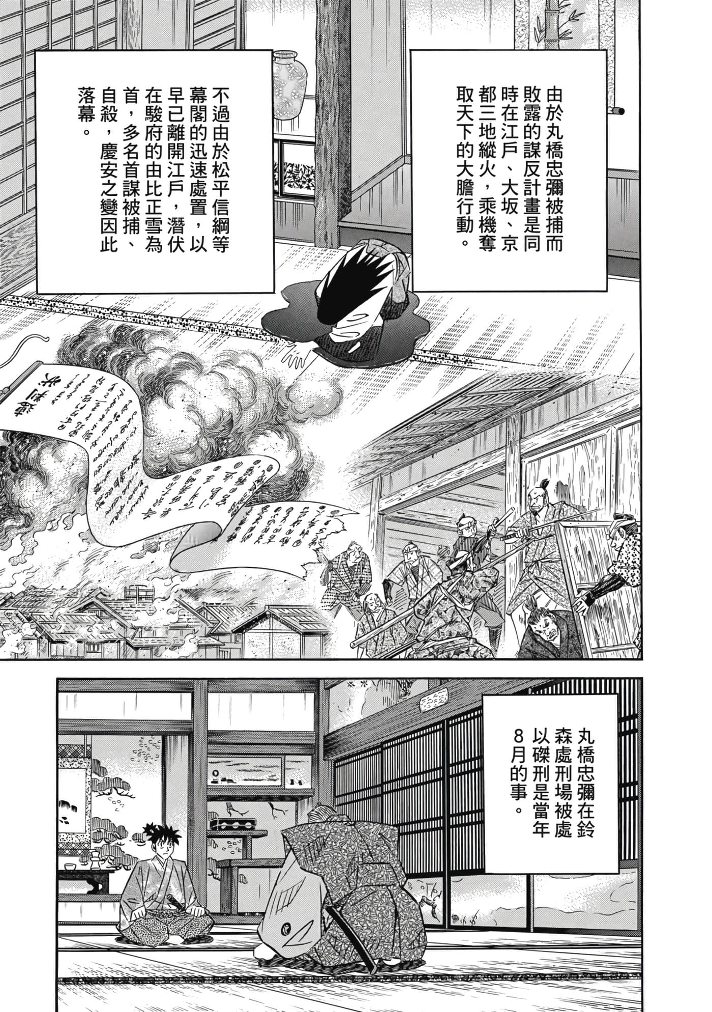 第 216 页