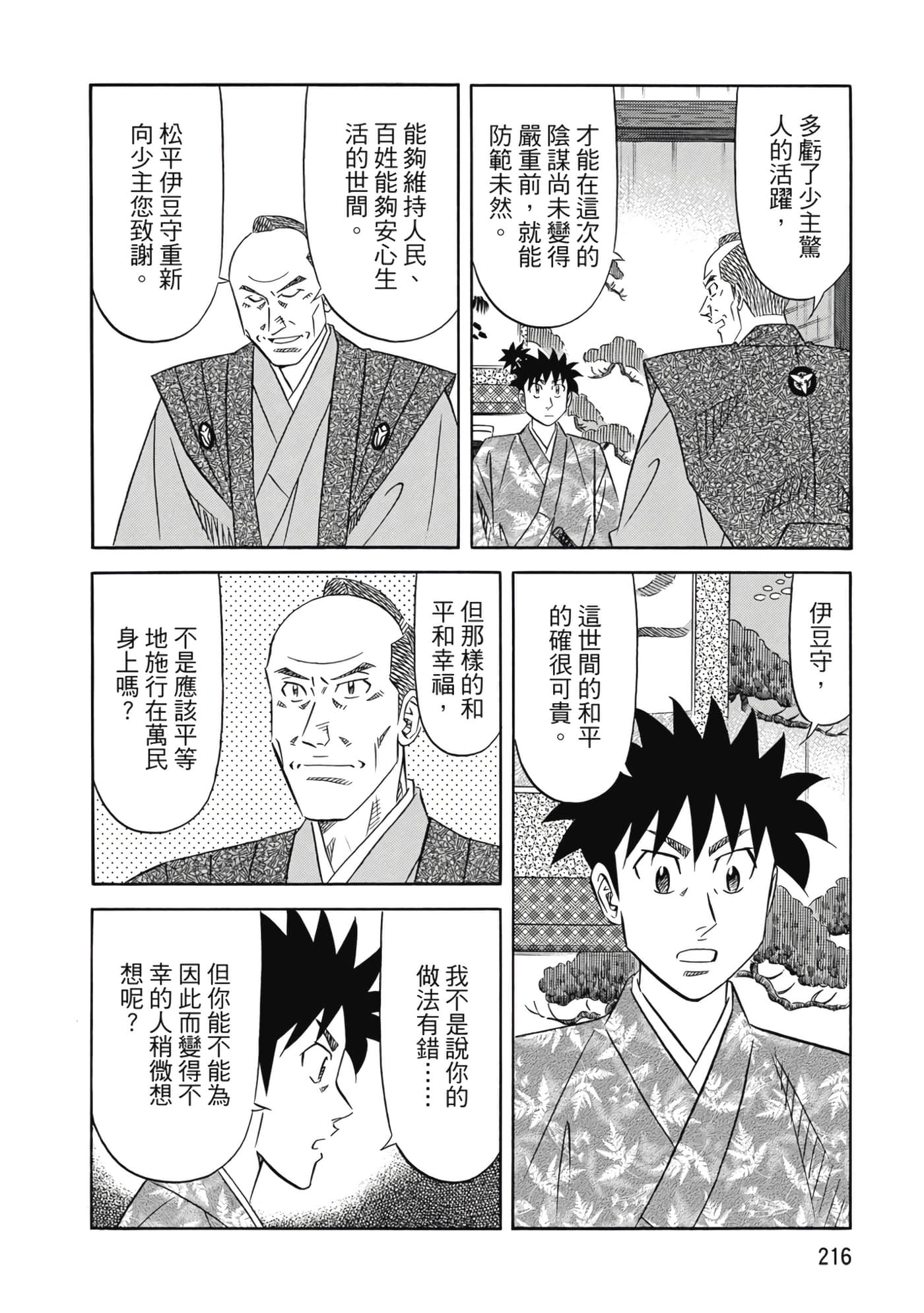 第 217 页