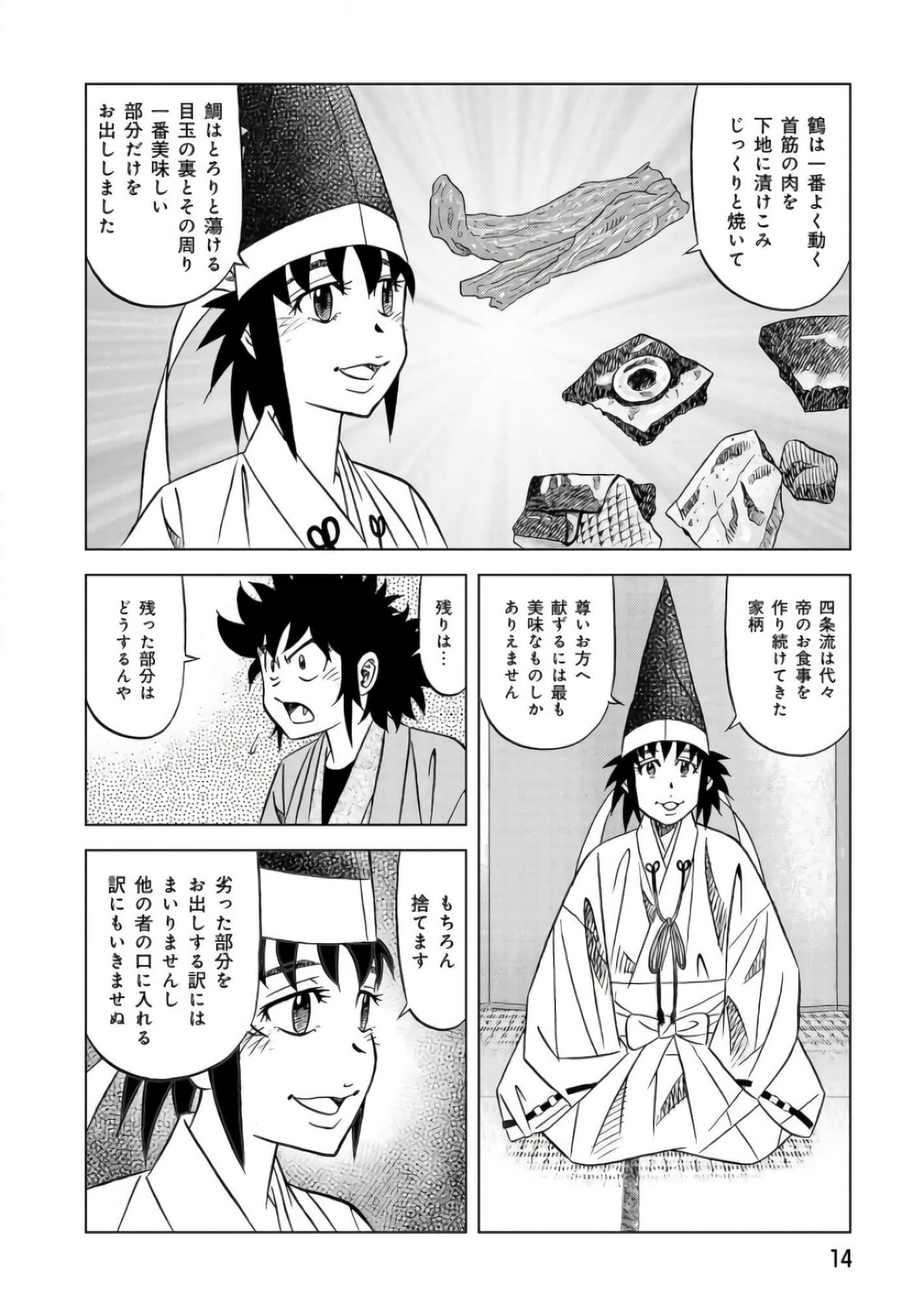 第 13 页