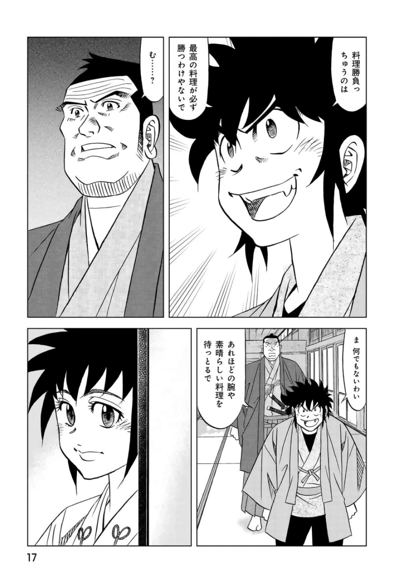 第 16 页