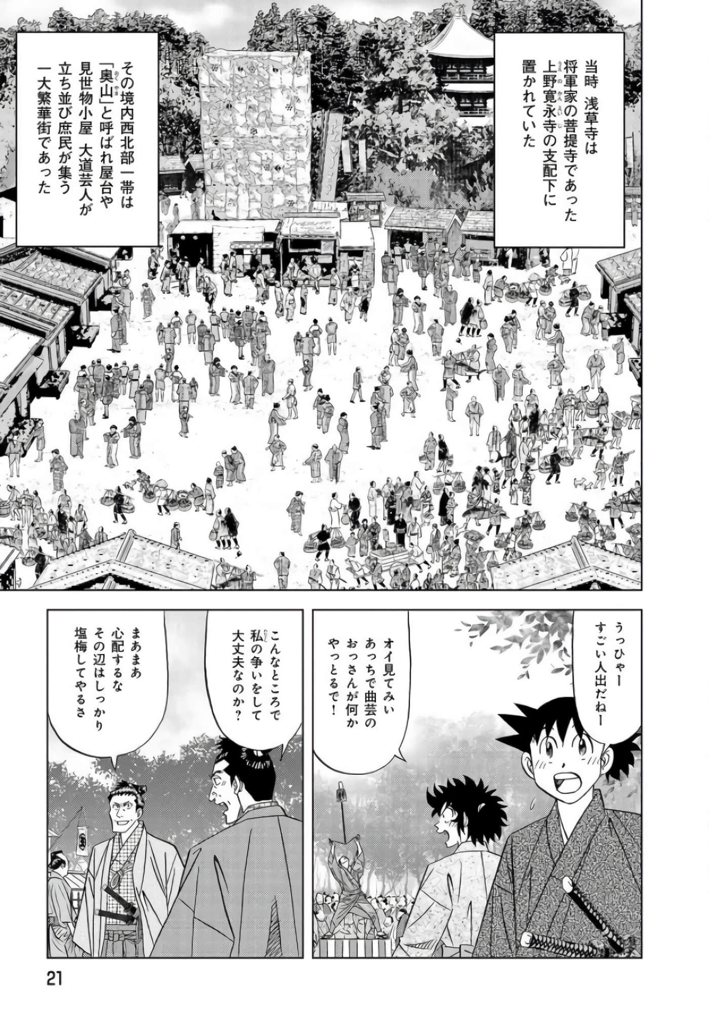 第 20 页