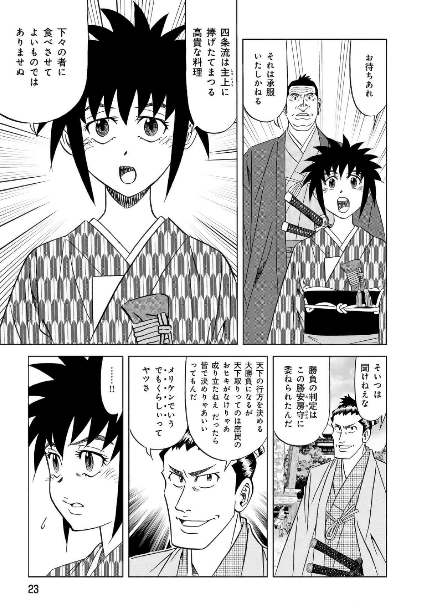 第 22 页