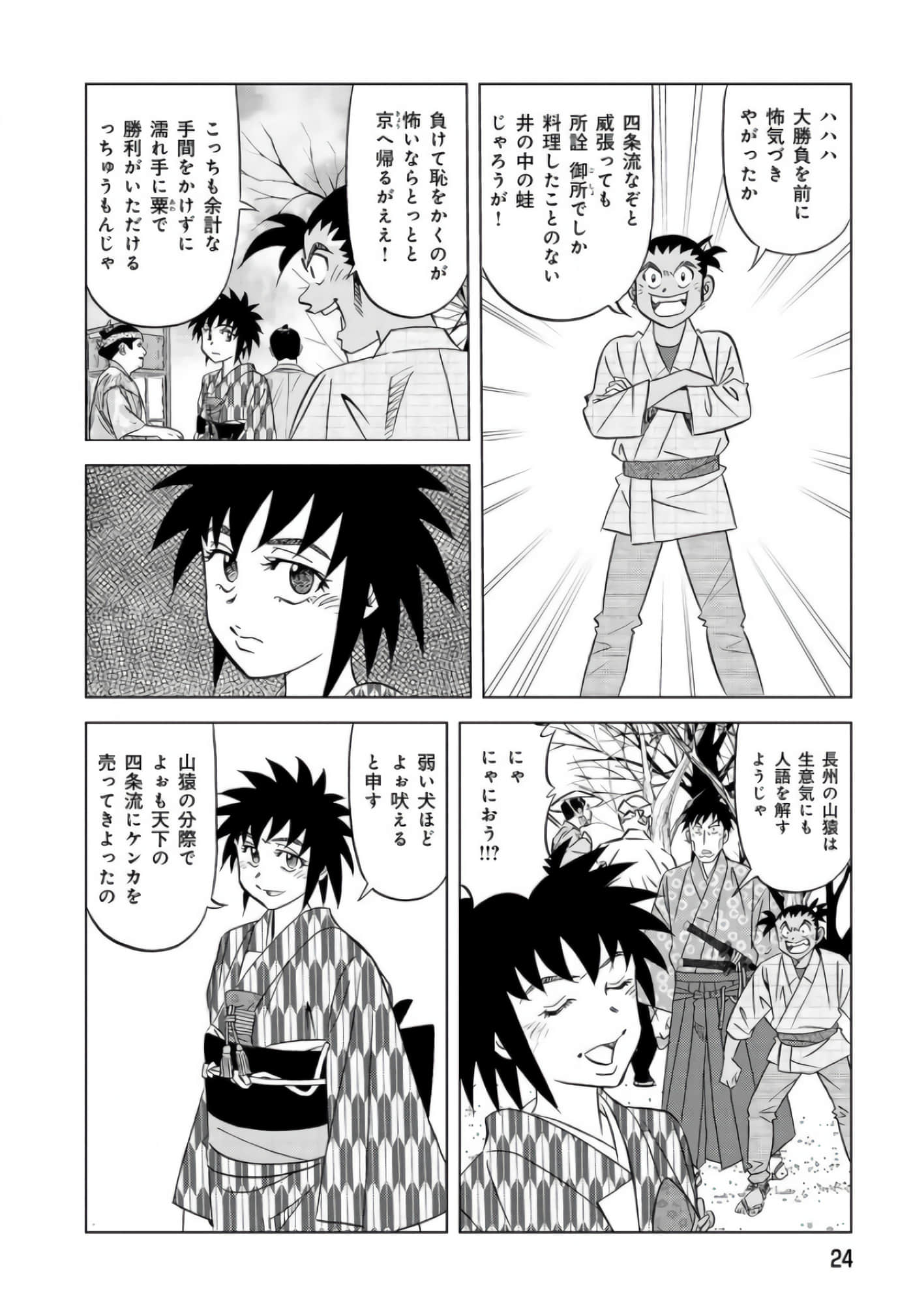 第 23 页