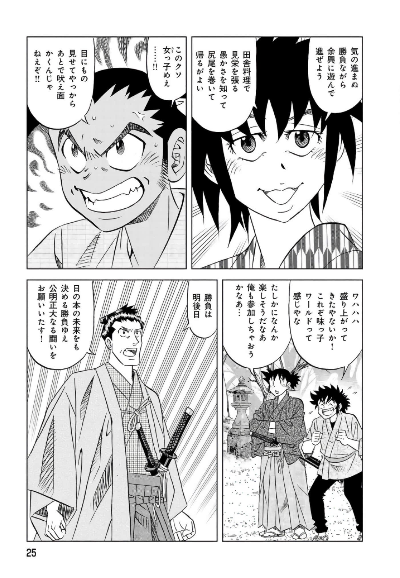 第 24 页