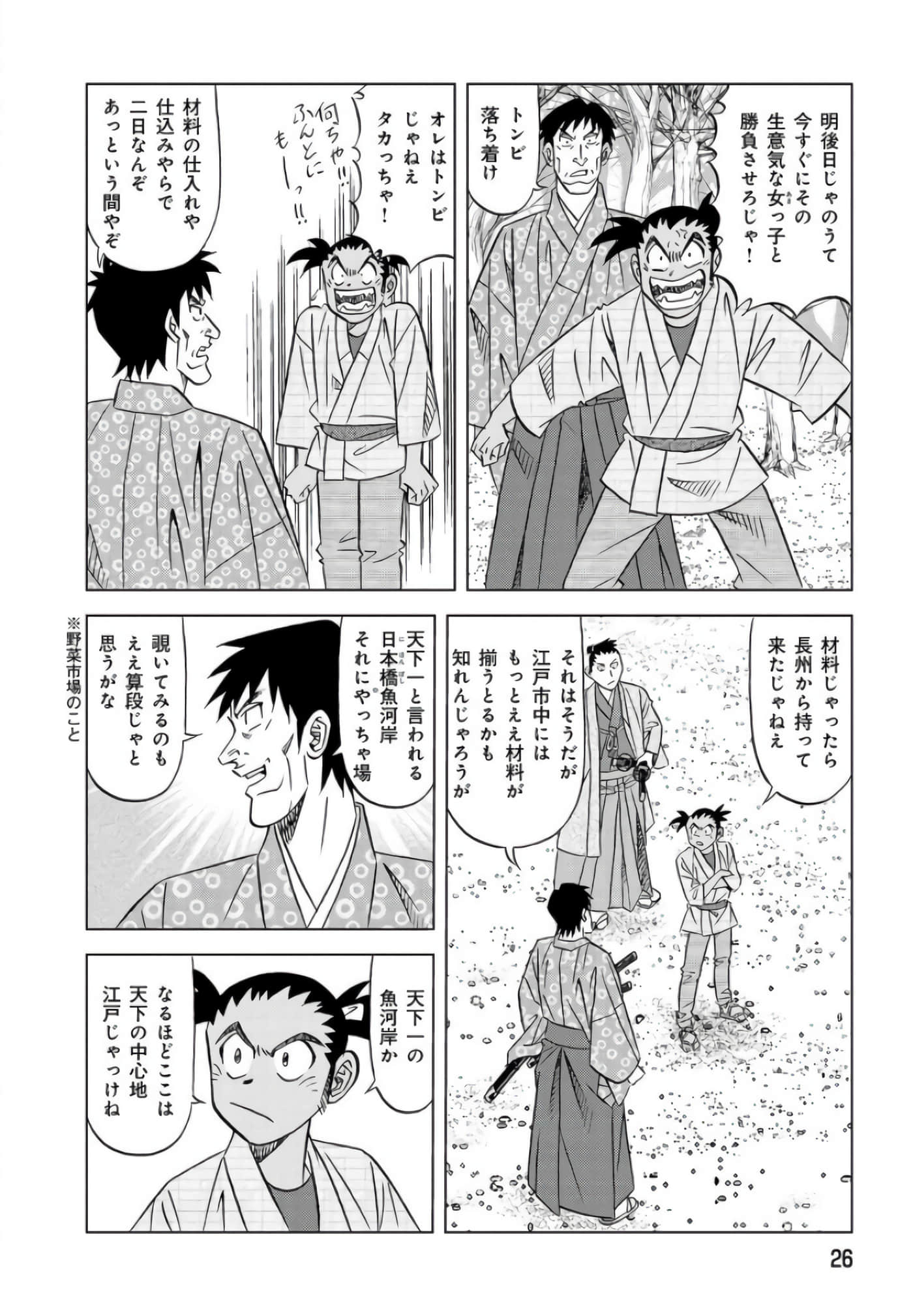第 25 页