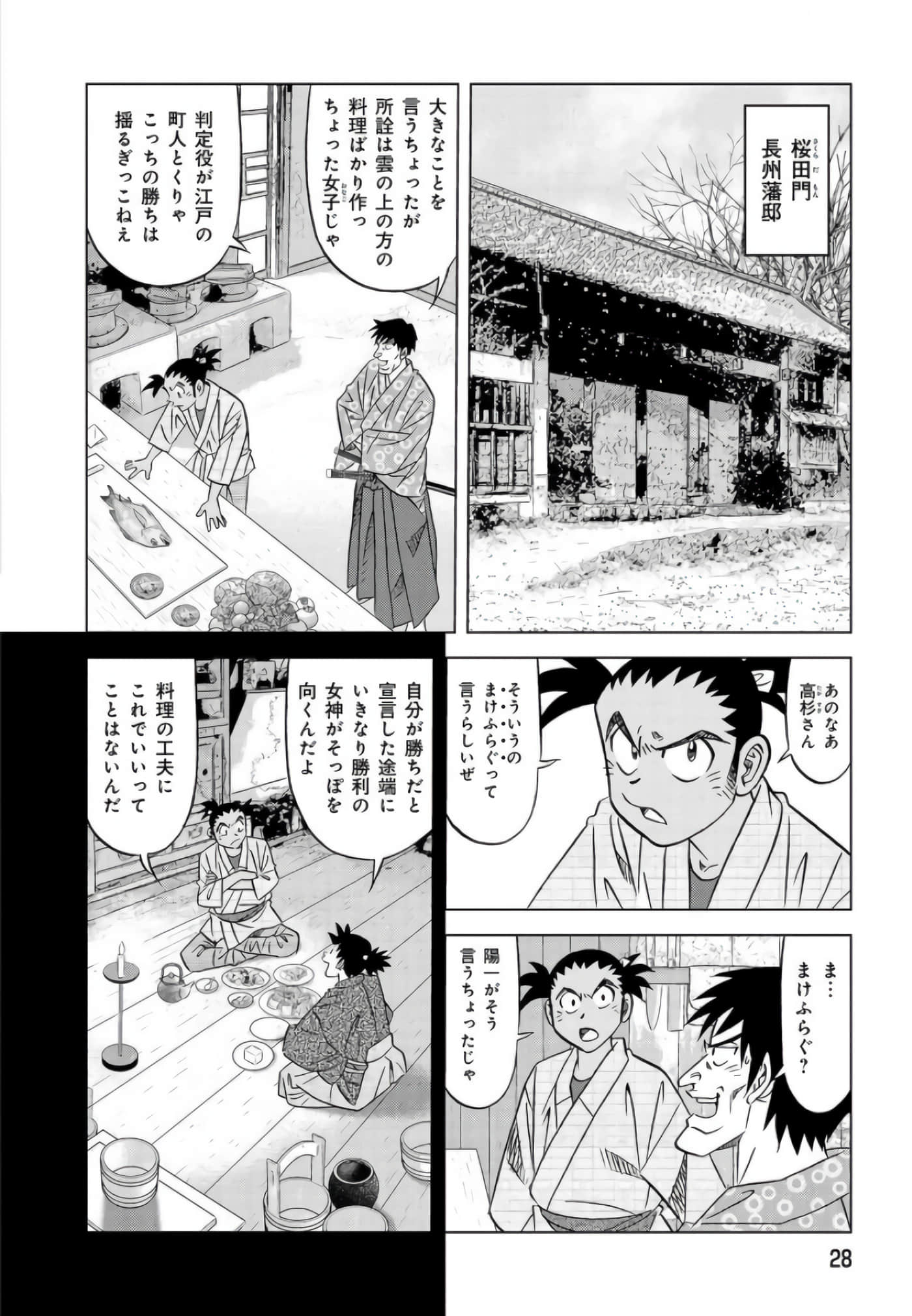 第 27 页