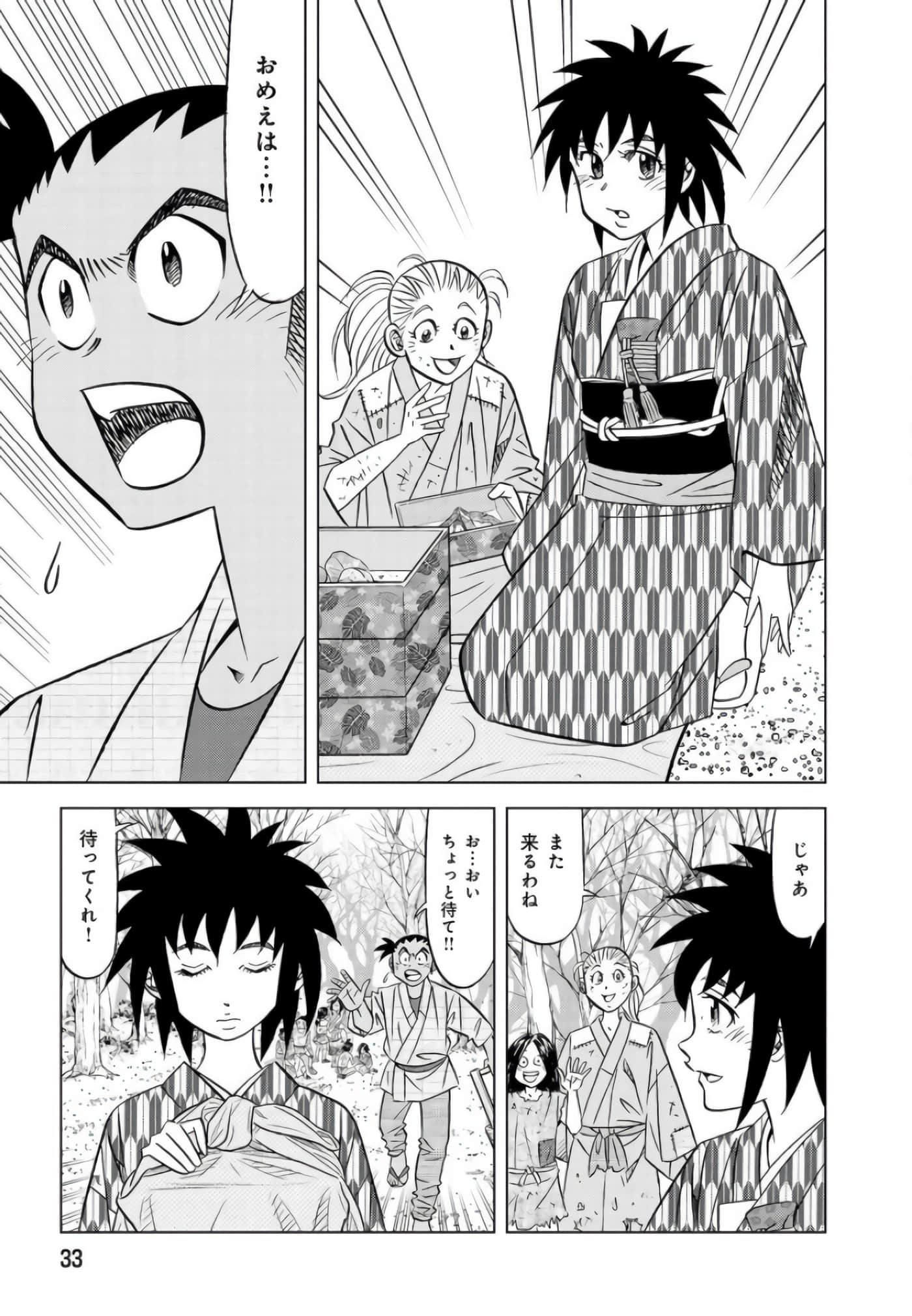第 32 页