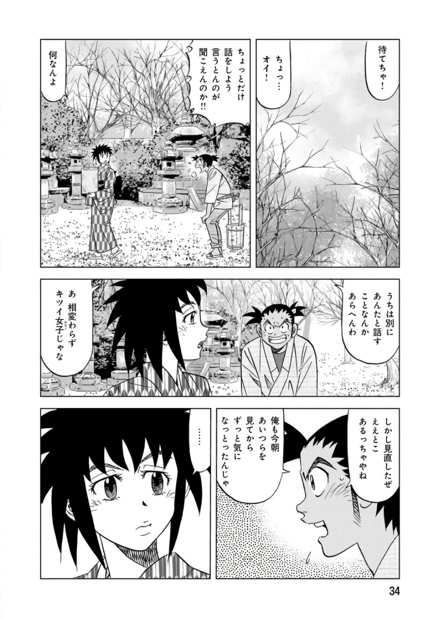 第 33 页
