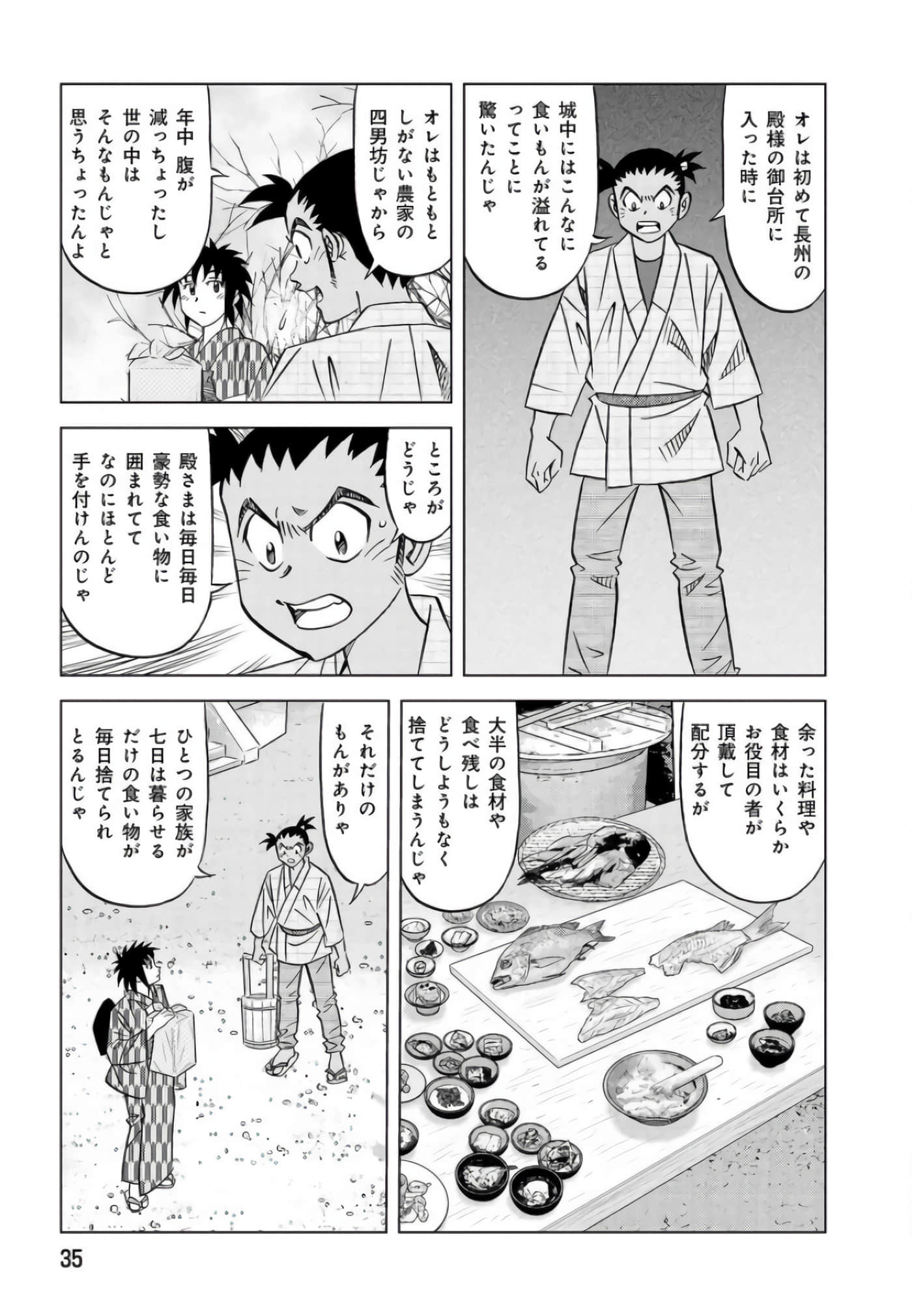 第 34 页