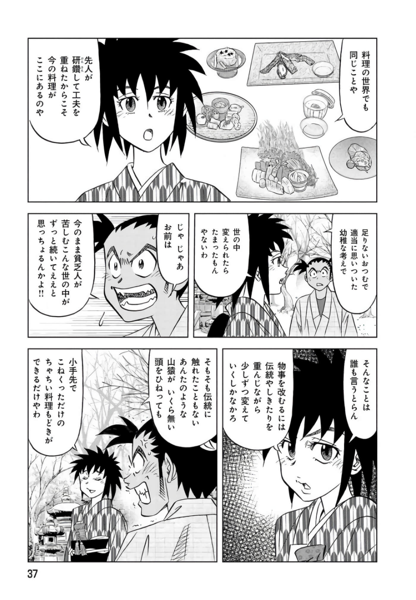第 36 页