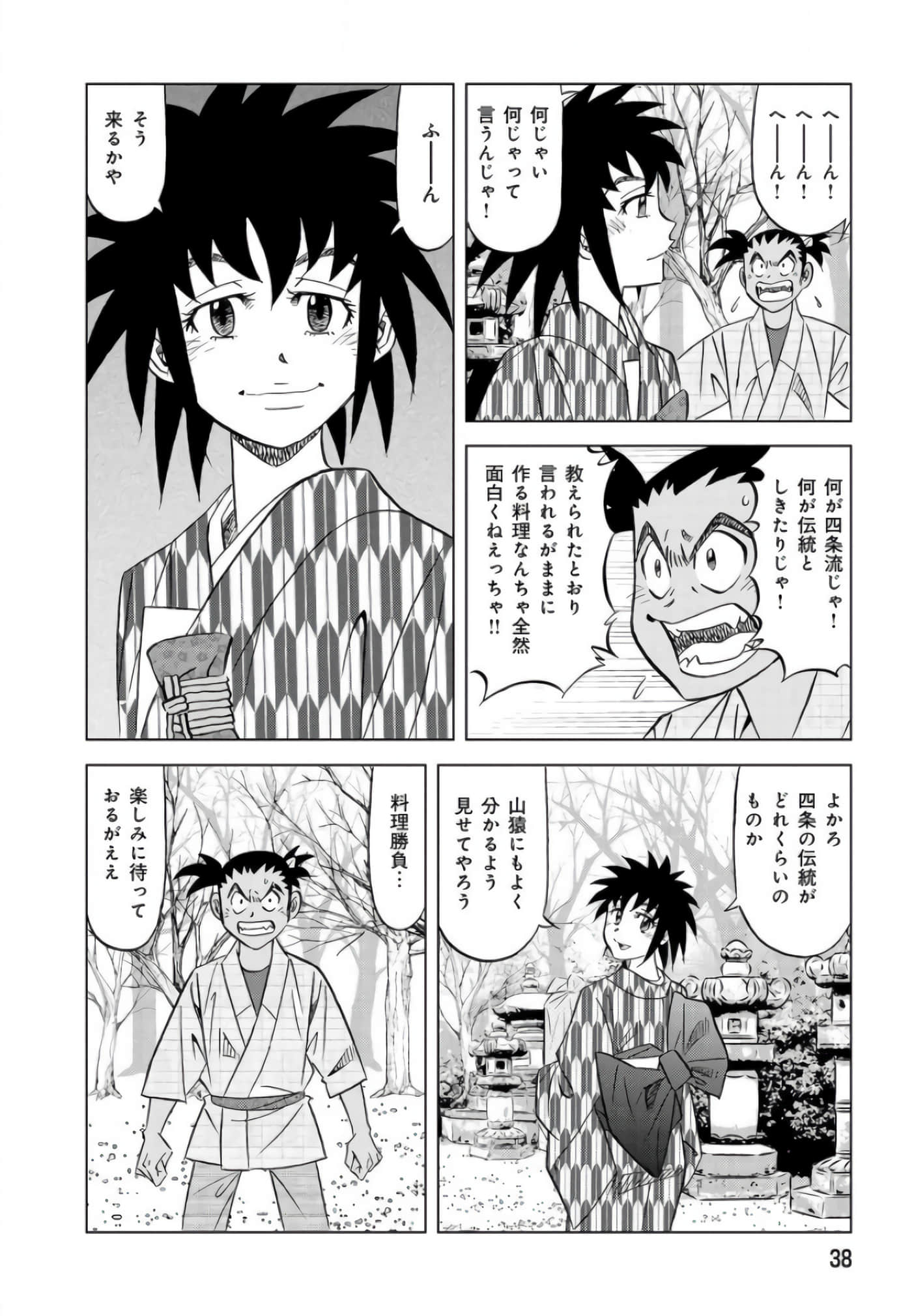 第 37 页