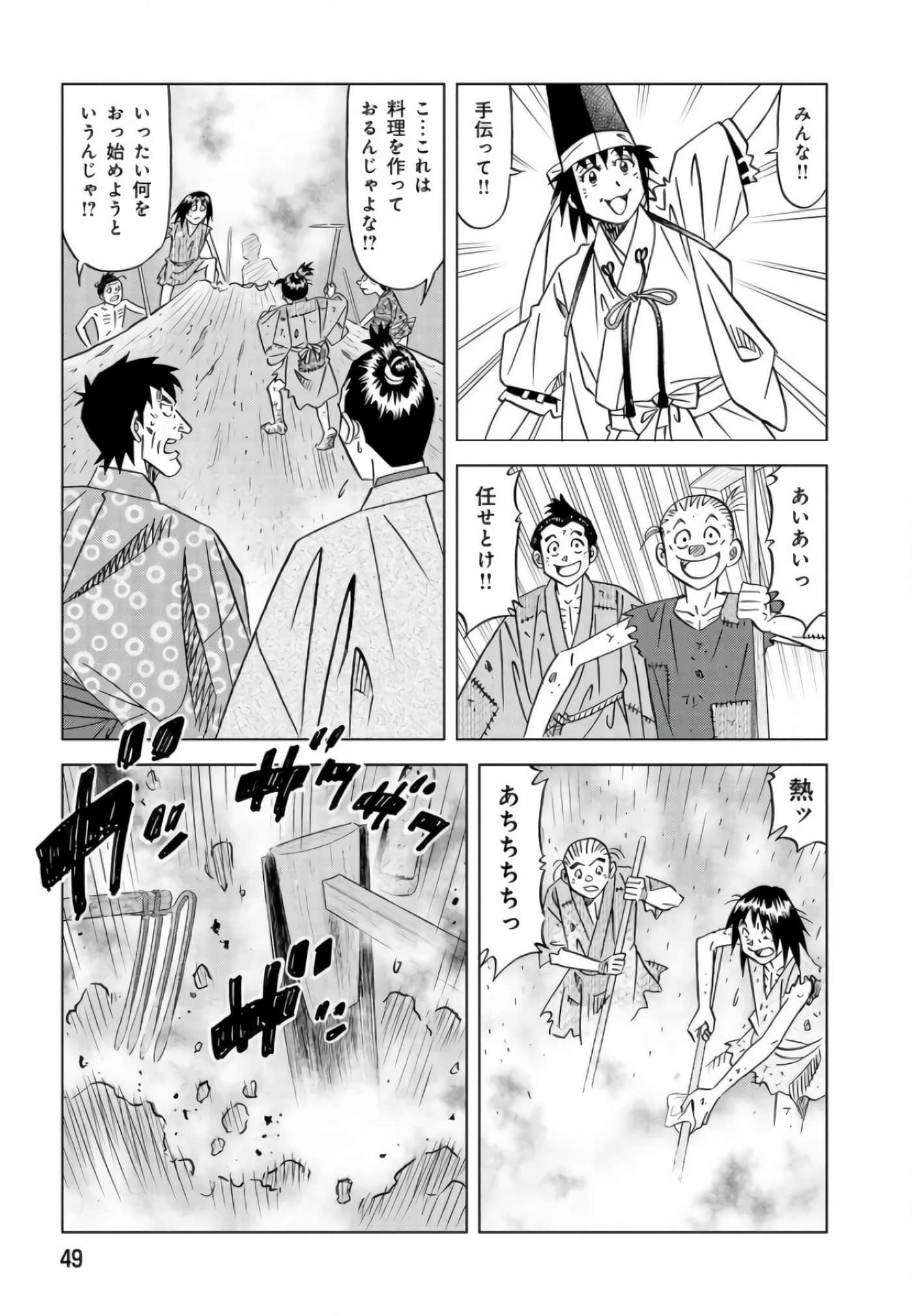 第 48 页