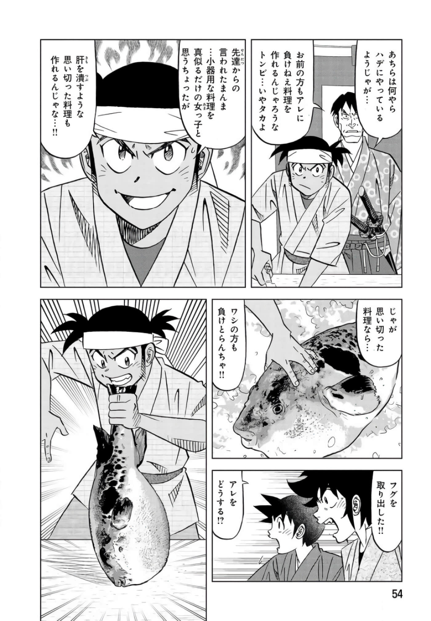 第 53 页