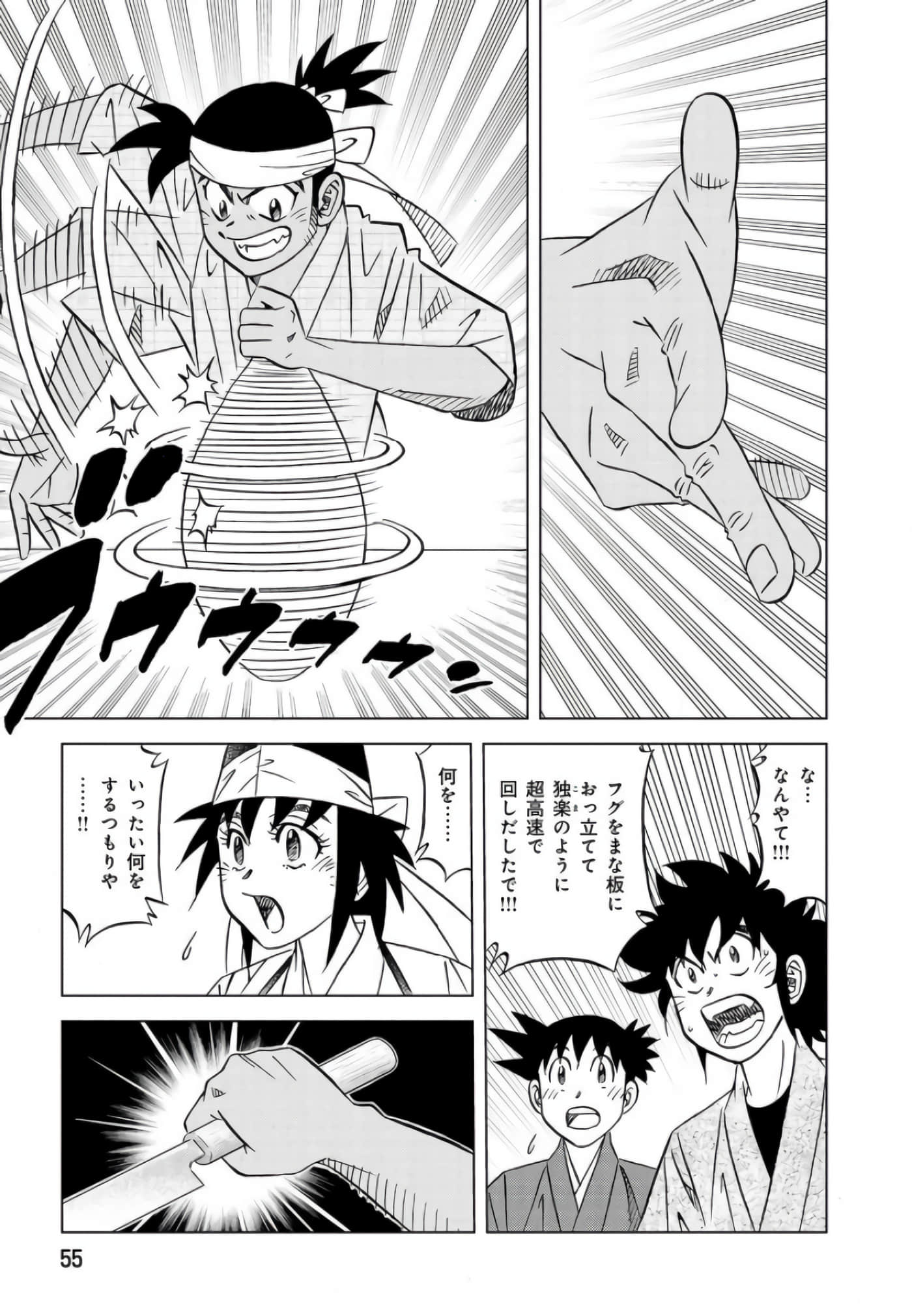 第 54 页