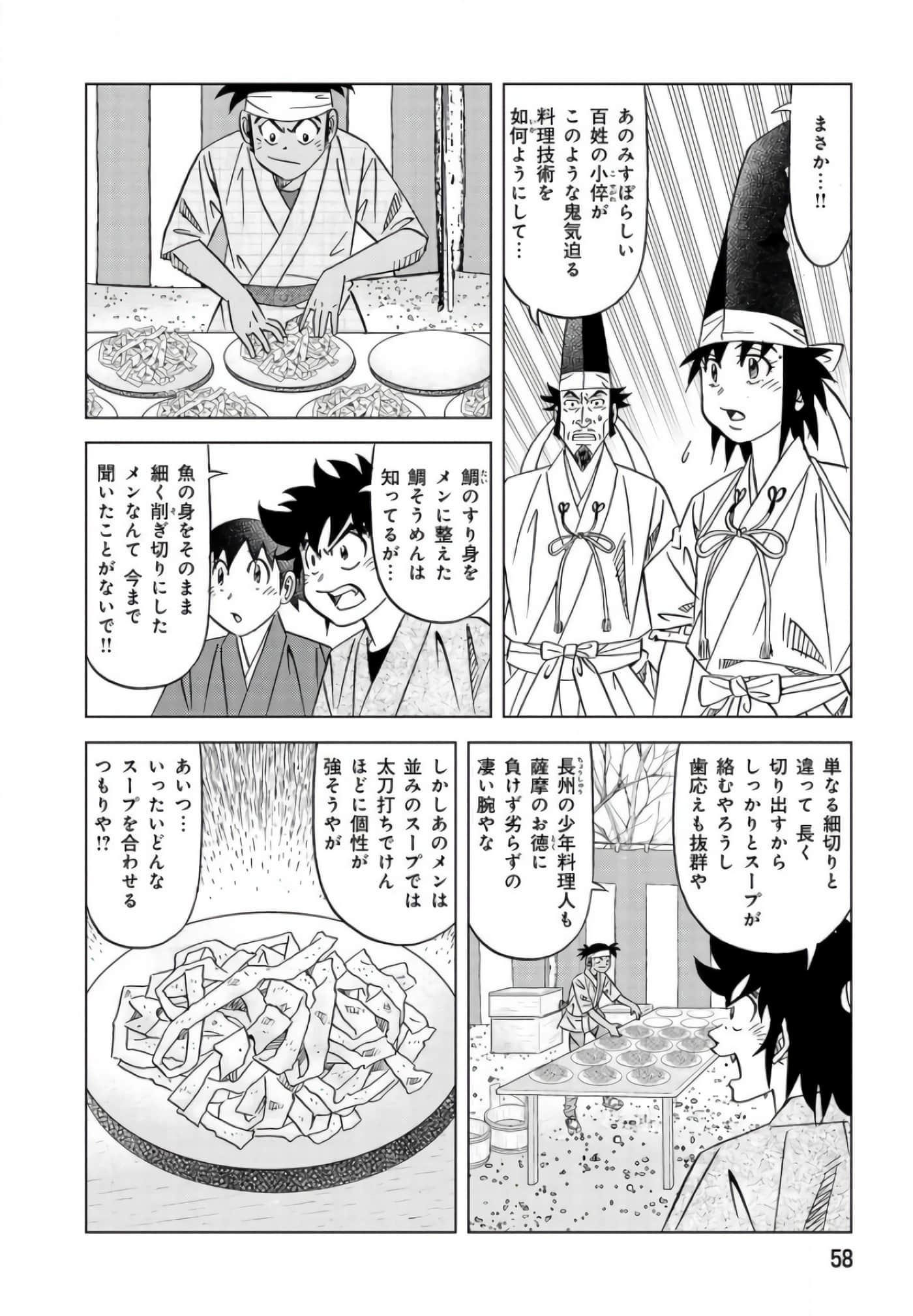 第 57 页