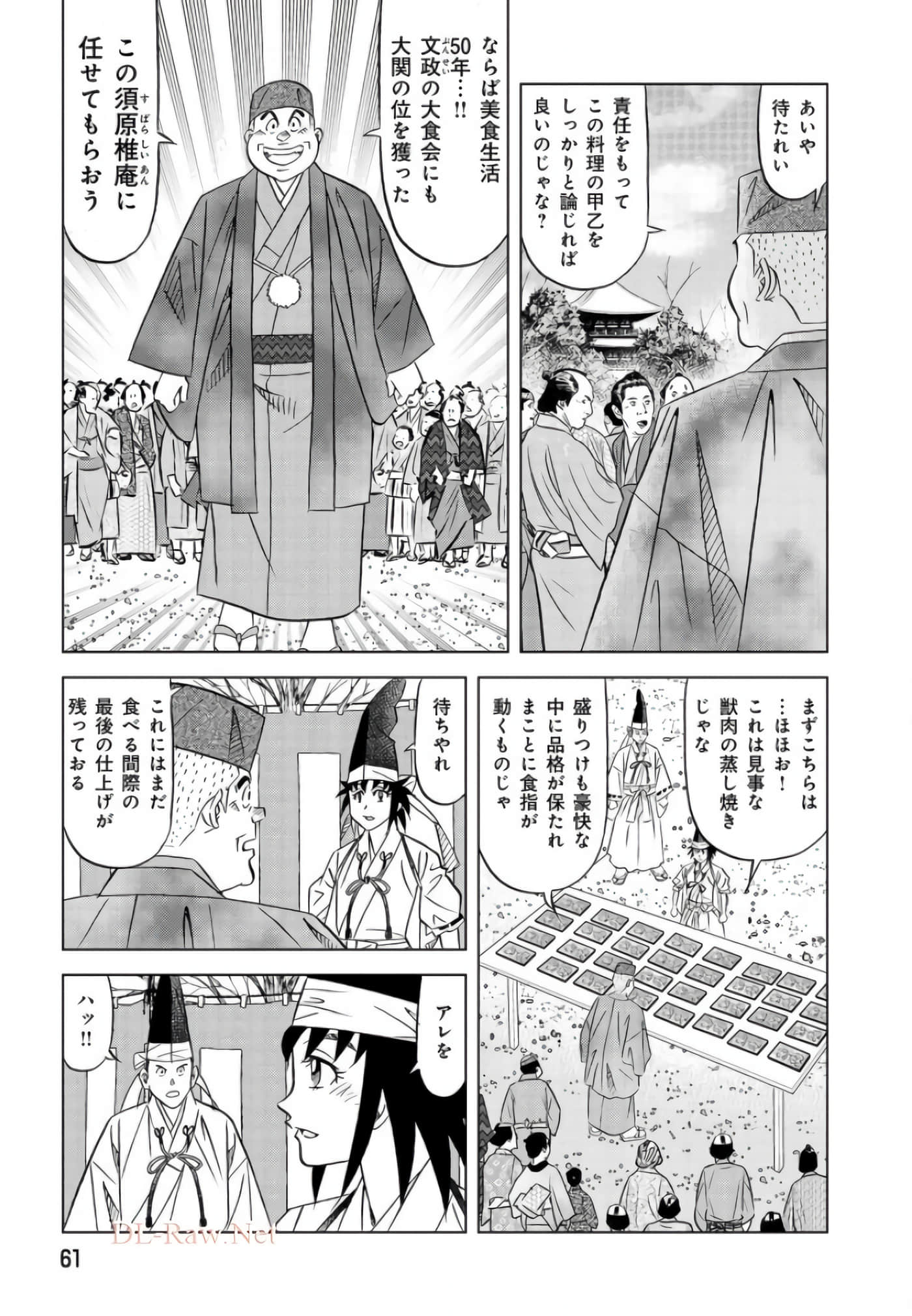 第 60 页