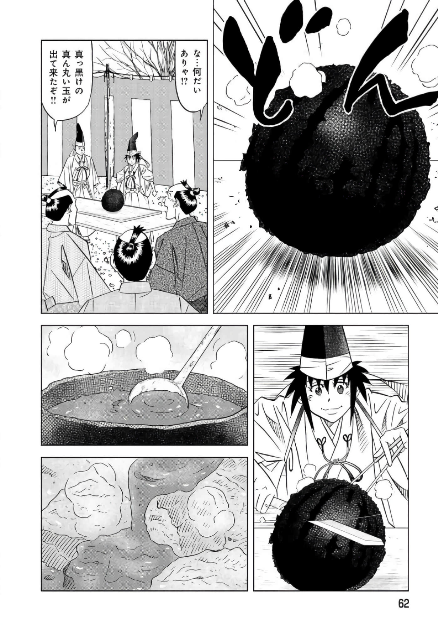 第 61 页