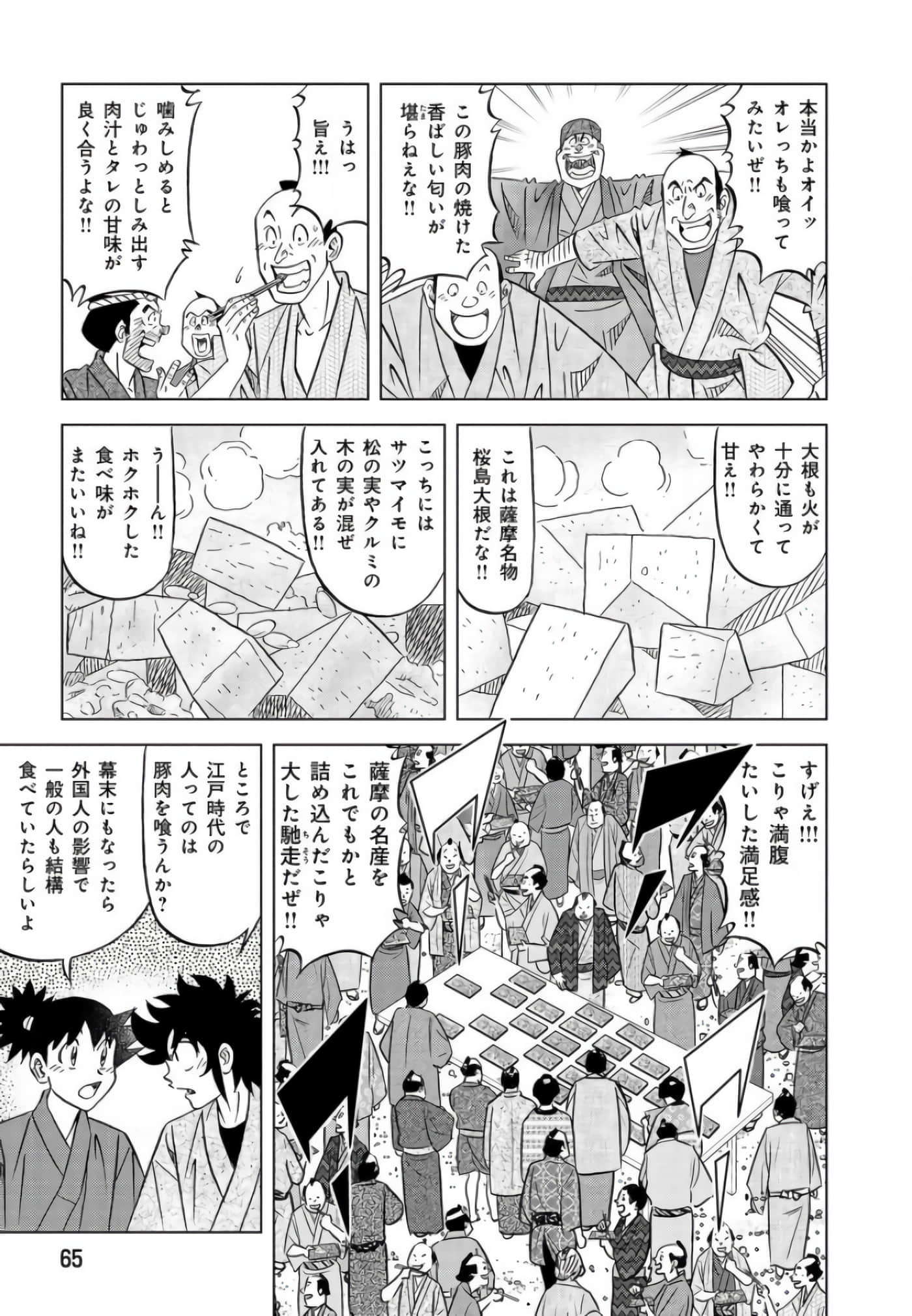 第 64 页