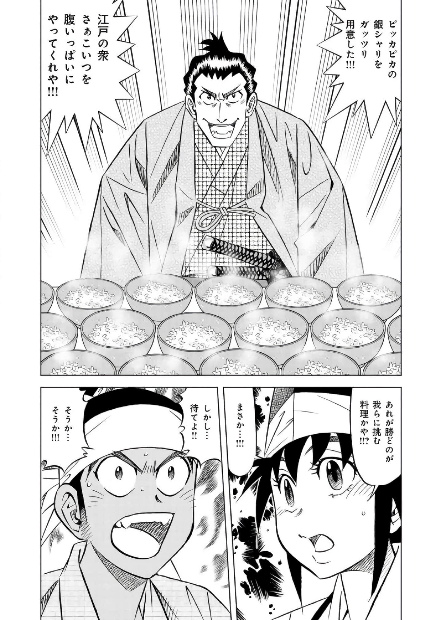 第 73 页