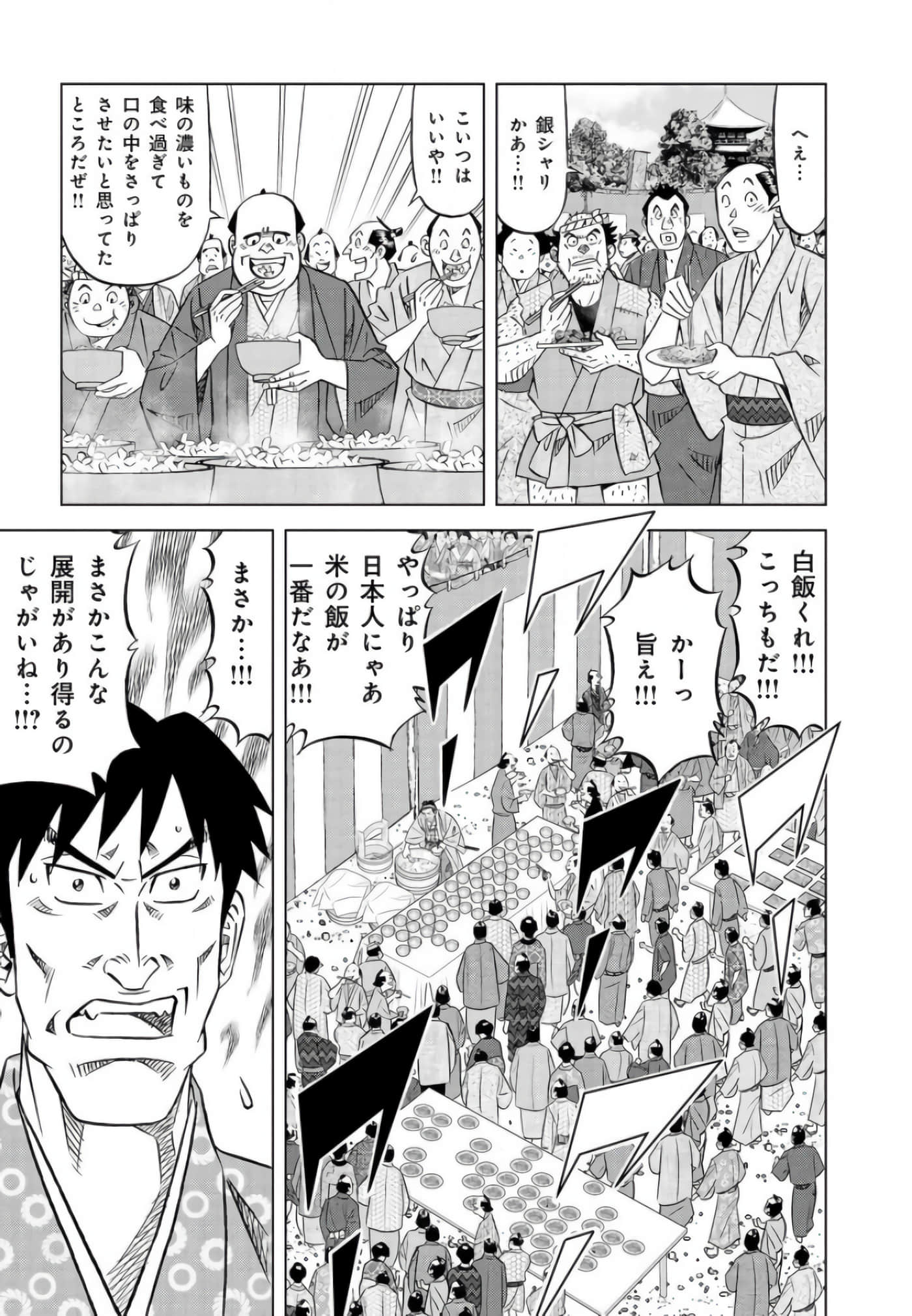 第 74 页