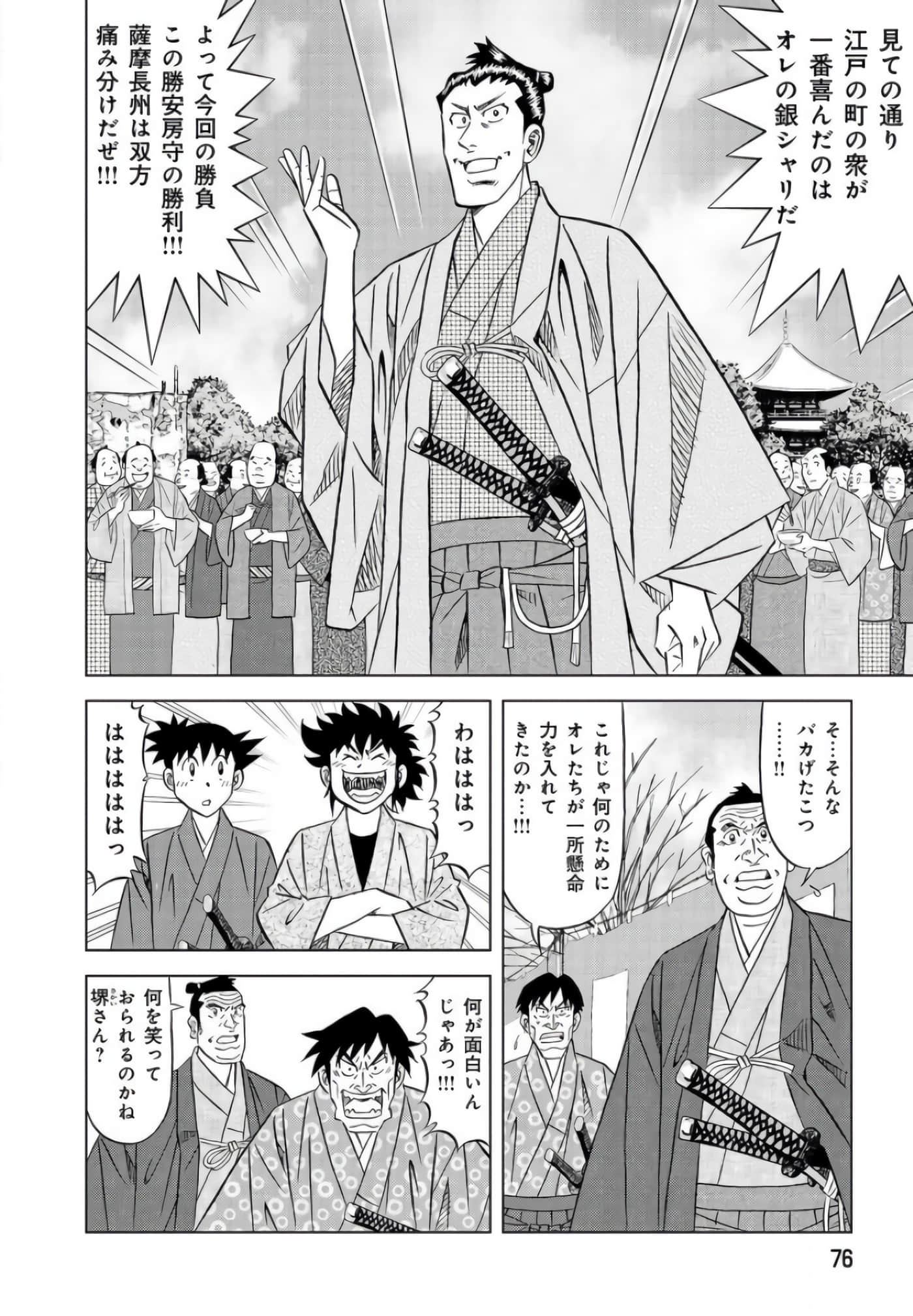 第 75 页