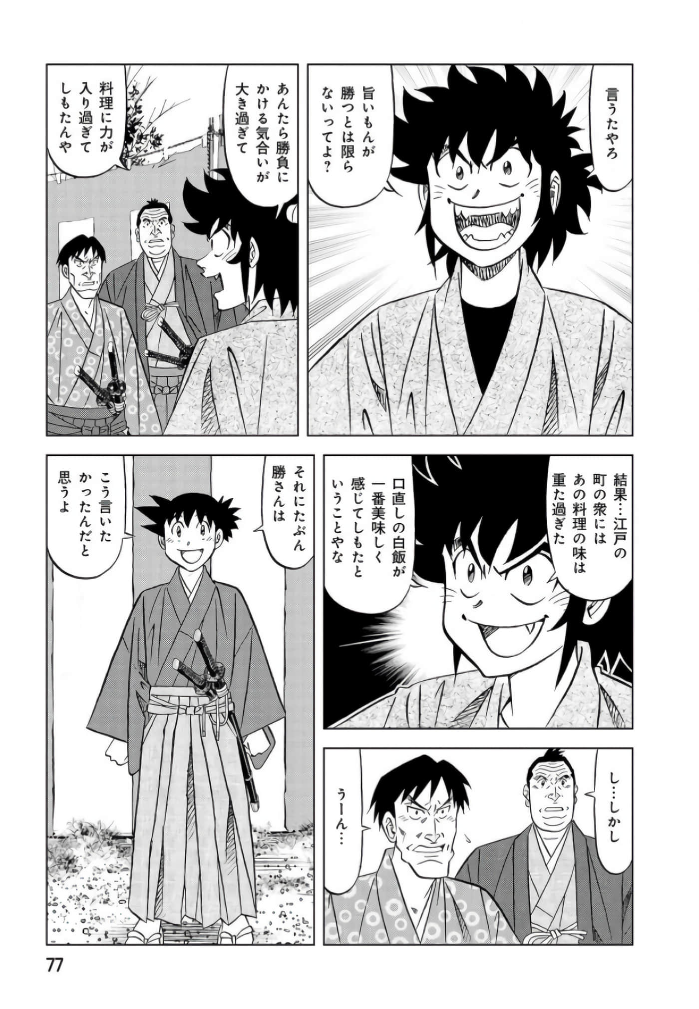 第 76 页