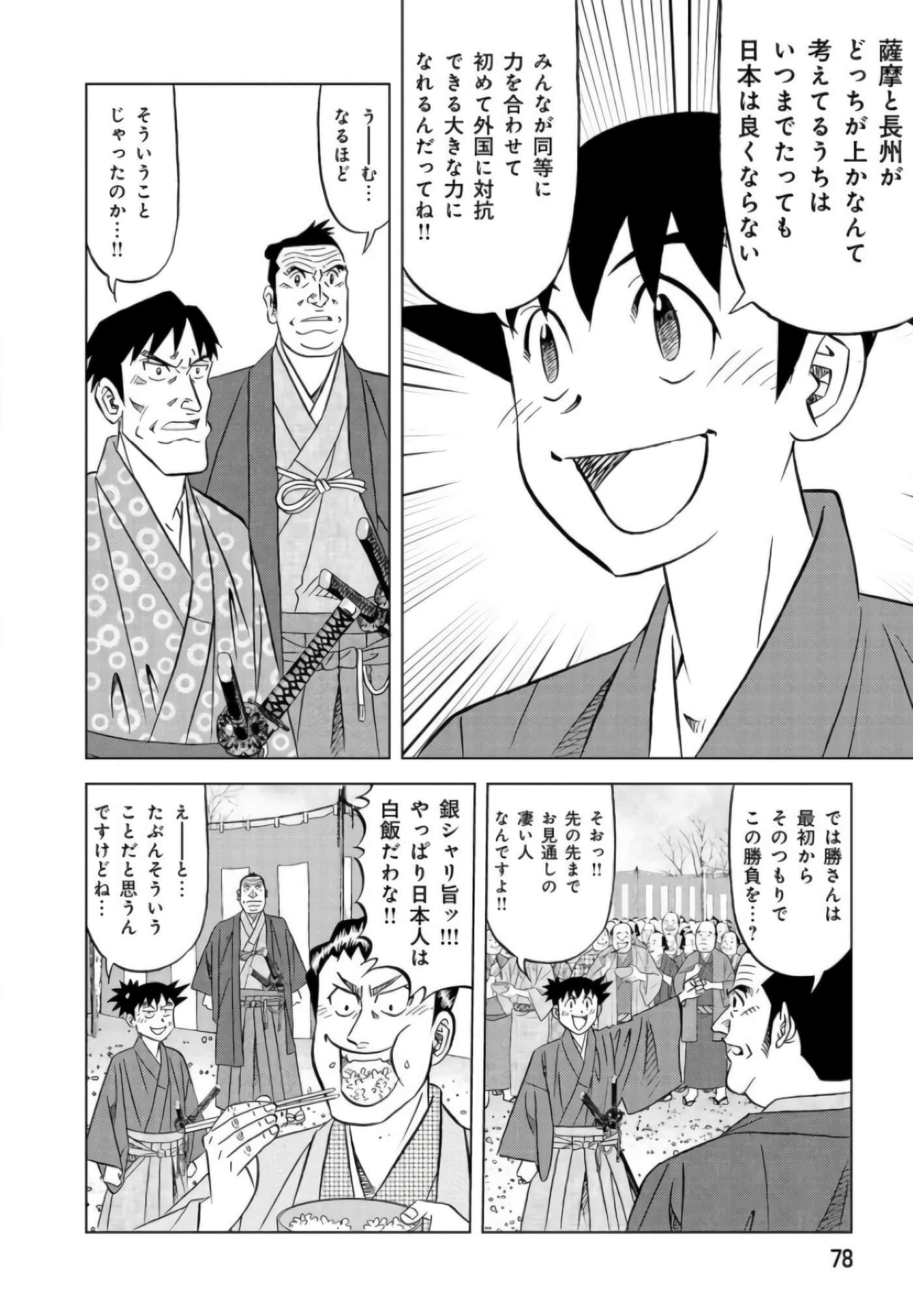 第 77 页
