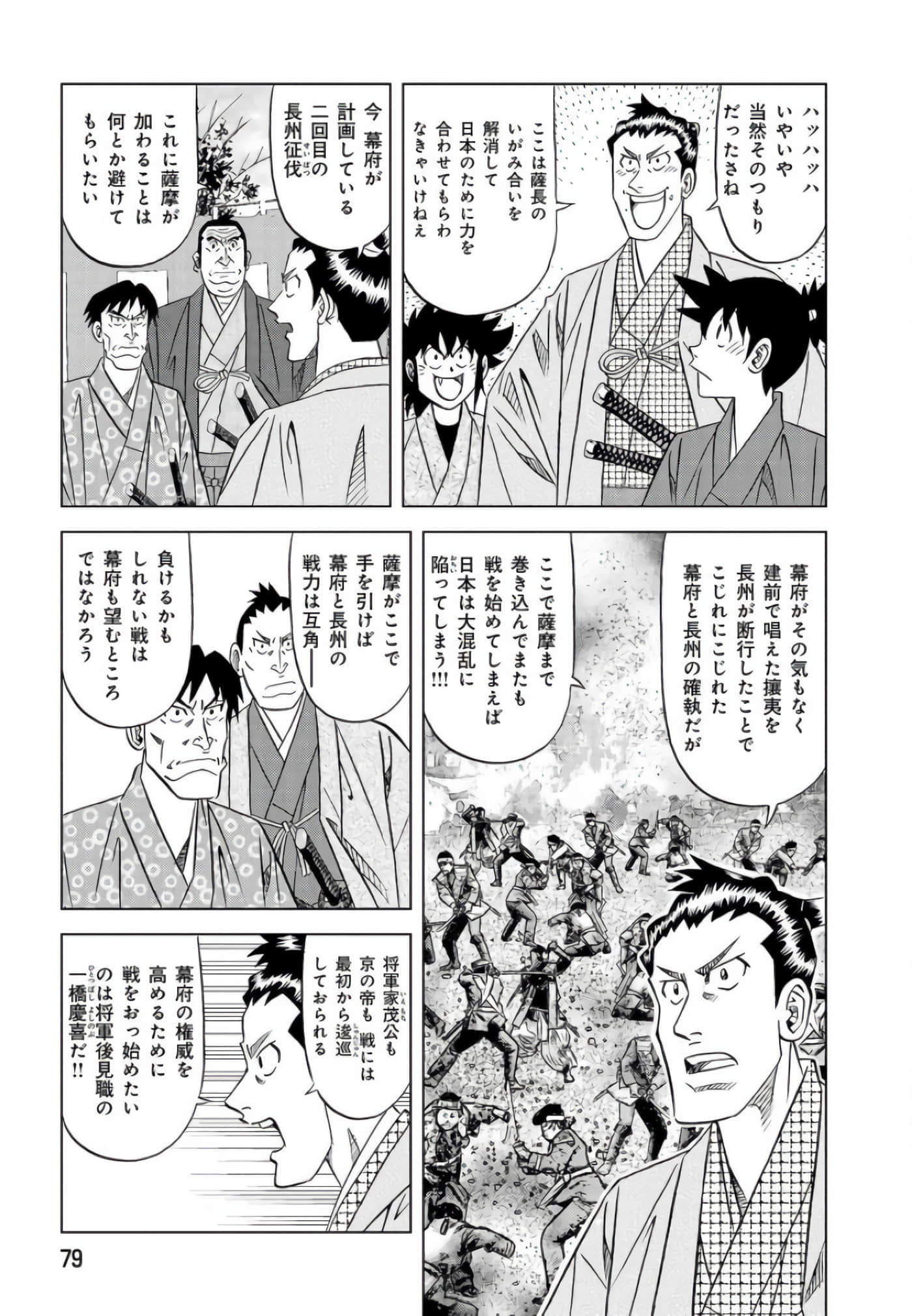 第 78 页