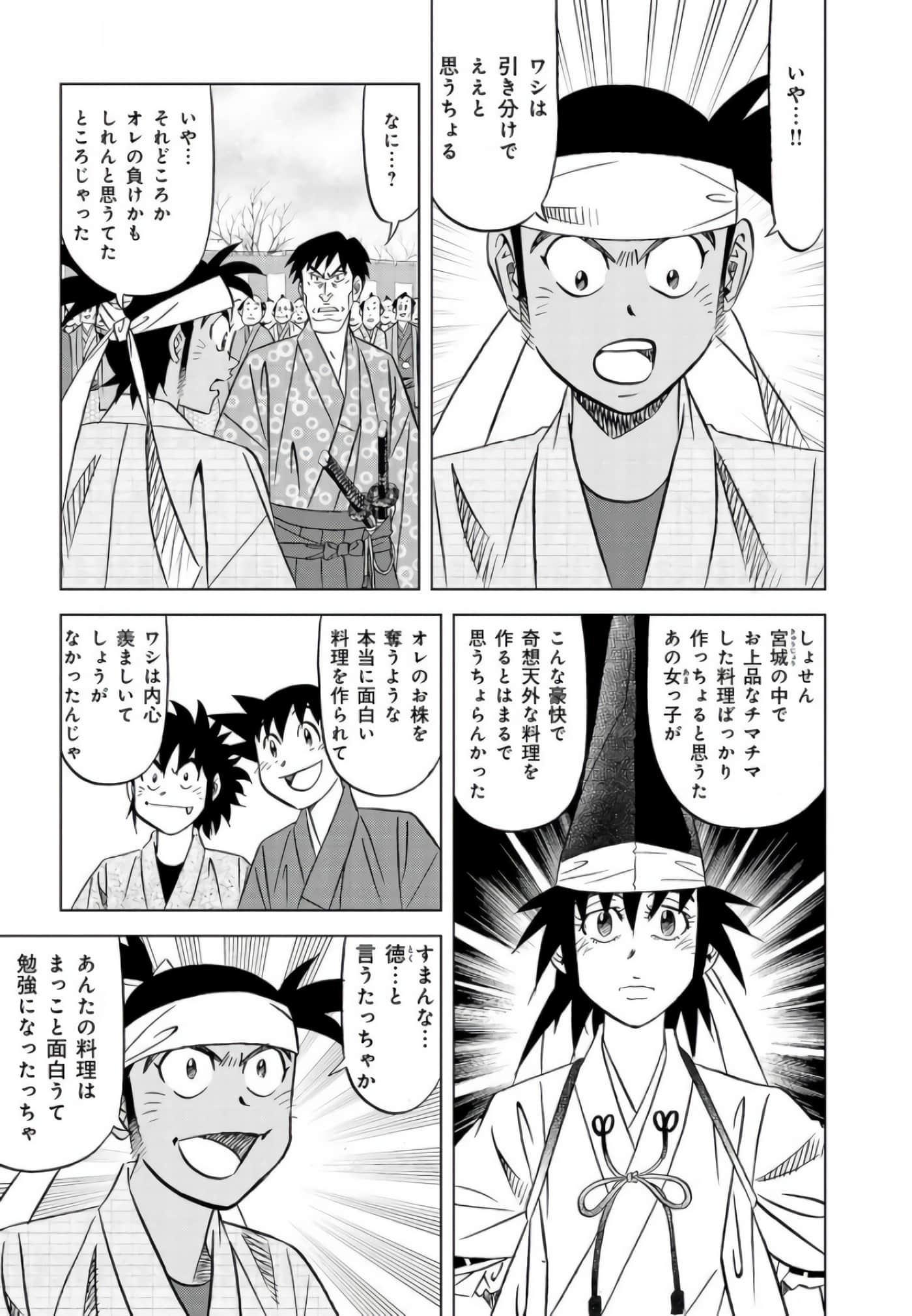 第 80 页