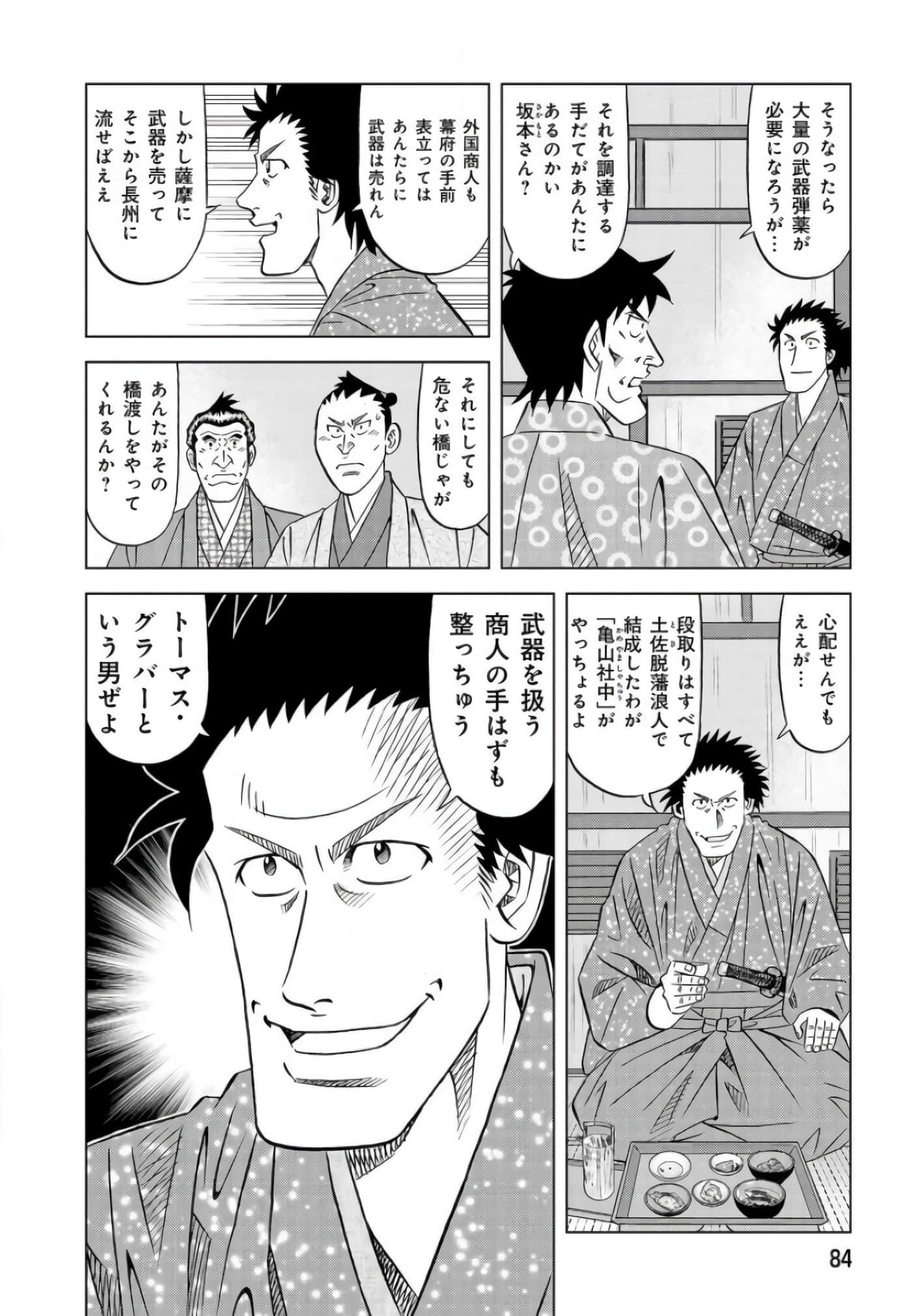 第 83 页